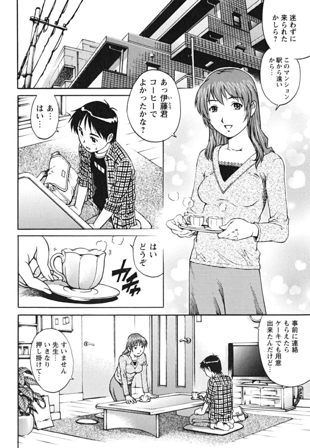 【エロ漫画】生徒に告白されちゃった元々AVに出ていたエッチな先生…乳首責めされたりド変態なトロ顔に筆下ろしの中出しセックスしちゃう！【やながわ理央：AV女教師 先生やらせて下さい…】