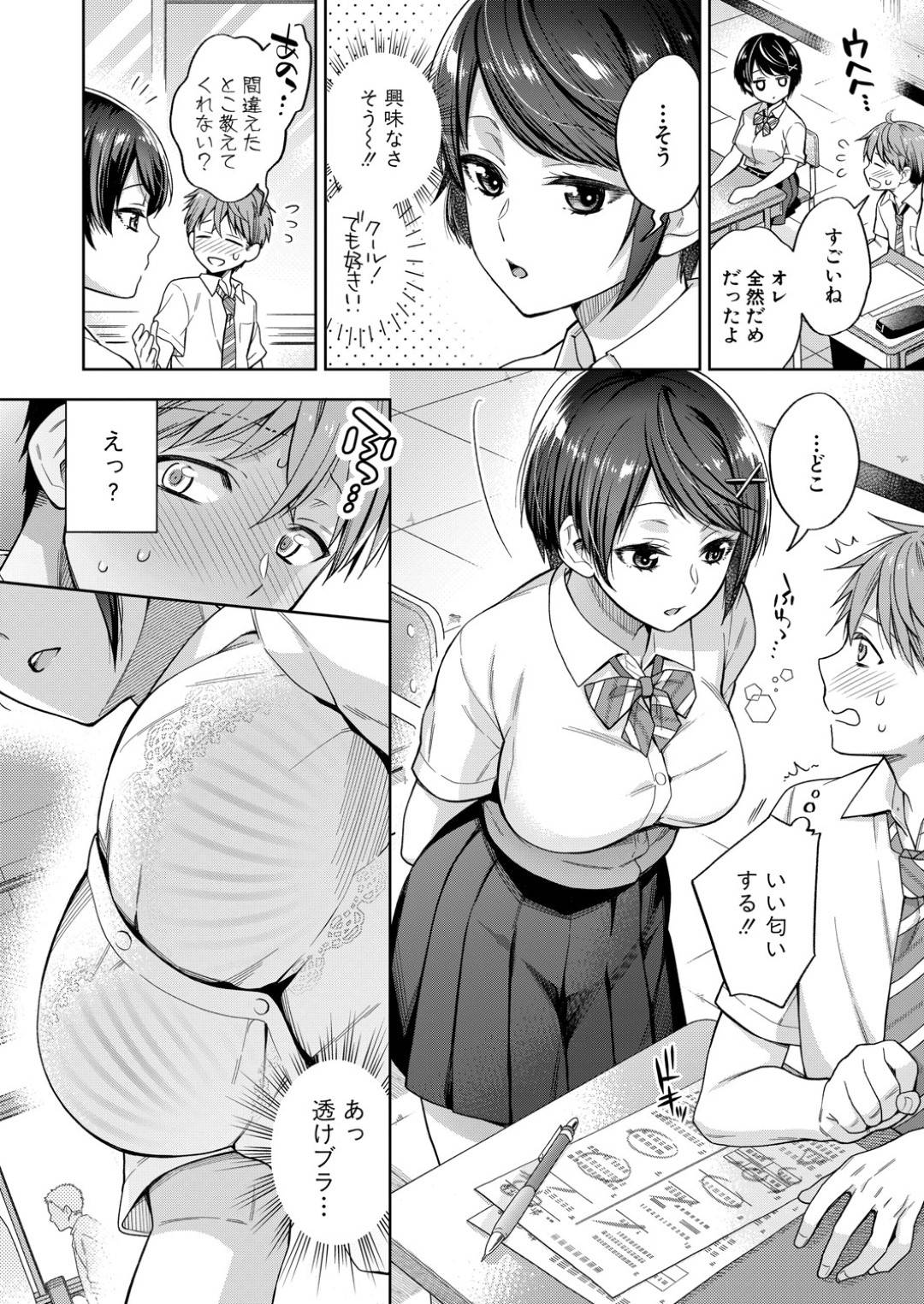 【エロ漫画】オナニー好きのかわいいムッツリスケベな美少女…フェラしたり玩具責めされちゃってド変態なトロ顔の中出しセックスでイチャラブしちゃう！【藤村久：ひとりエッチ×2 前編】