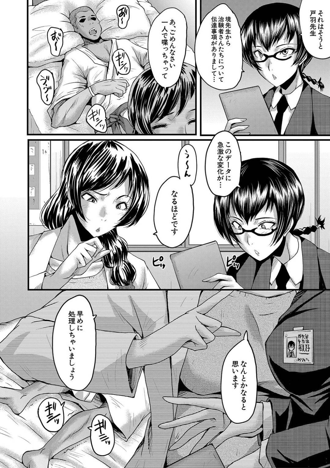 【エロ漫画】媚薬でエッチになった男たちに襲われちゃう生意気な美女…集団レイプでフェラしたりバックの中出しセックスで快楽墜ちしちゃう！【SINK：タワマンの貪欲熟女たち その6】