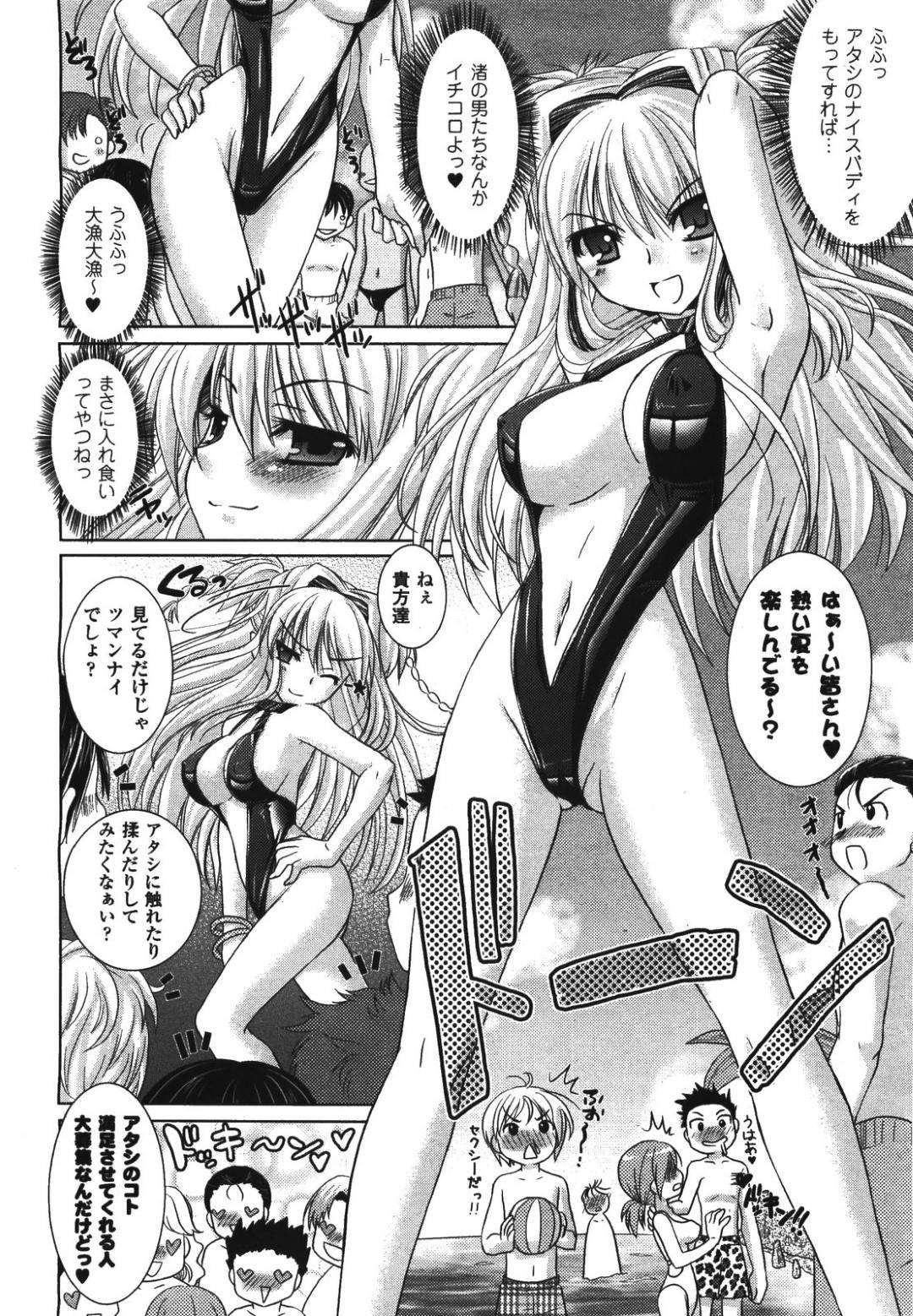 【エロ漫画】エロ下着で誘惑しちゃうエッチなお姉さんや嫉妬したかわいい美少女…逆レイプにド変態なトロ顔になってイチャイチャと中出しセックスしちゃう！【或十せねか：Brandish #10 Bathing Beauty】