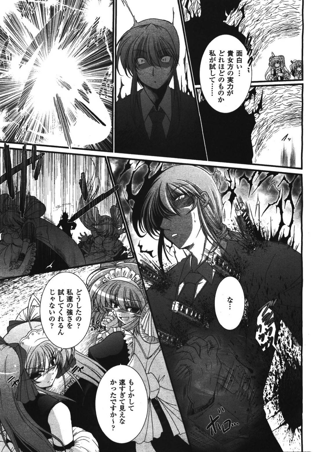 【エロ漫画】魔法をかけられてふたなりになってしまい発情した美少女戦士…イチャイチャとフェラしたりド変態なトロ顔の中出しセックスしちゃう！【オオハシタカユキ：わーるどいずまいん #6 maid in Heaven】