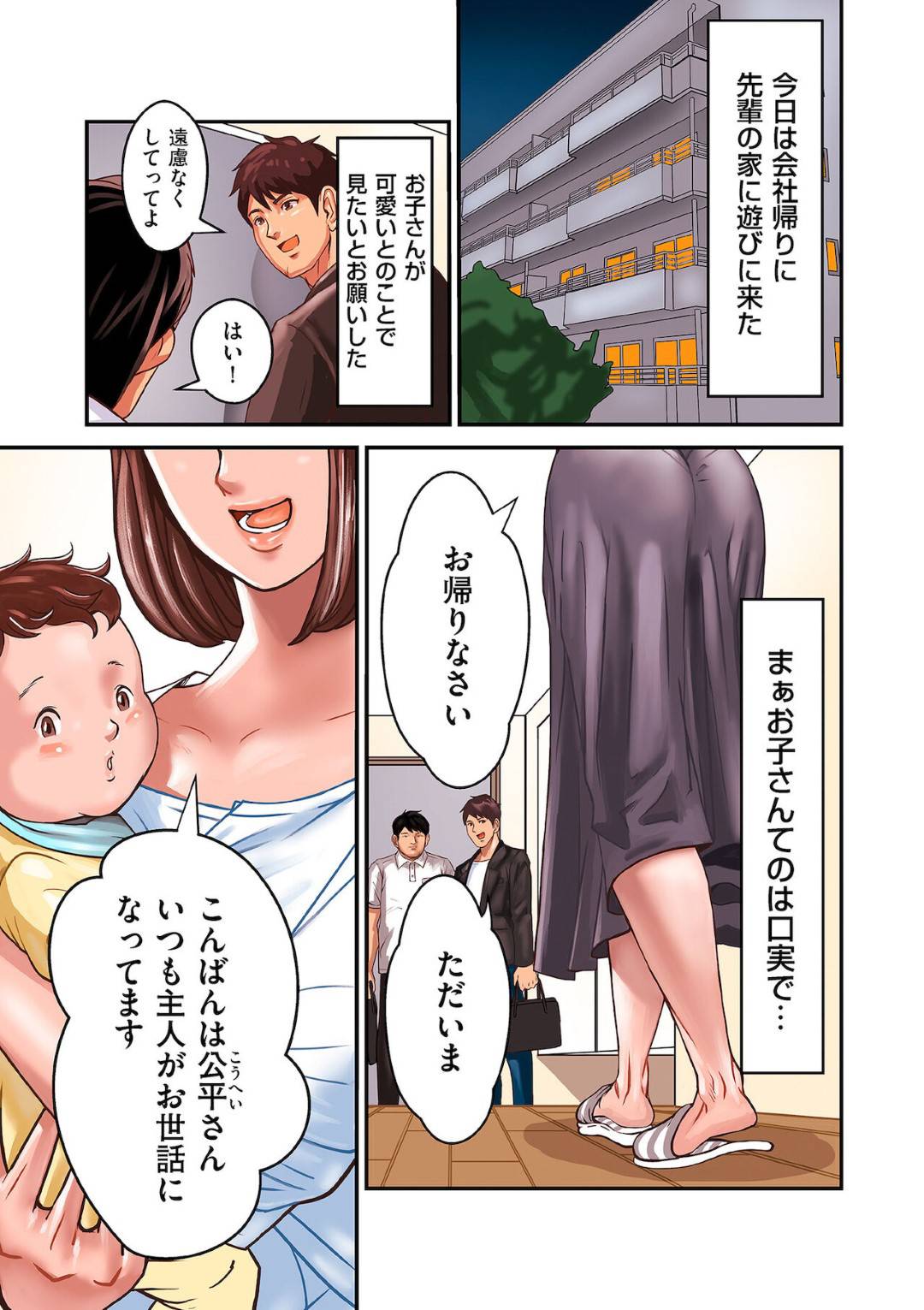 【エロ漫画】夫の後輩にレイプされちゃう無垢な人妻…レイプでキスしたり乳首舐めされたりしてド変態なトロ顔の中出しセックスしちゃう！【ポロリビスタ：［ラクトフィリア］LACTOPHILIA】