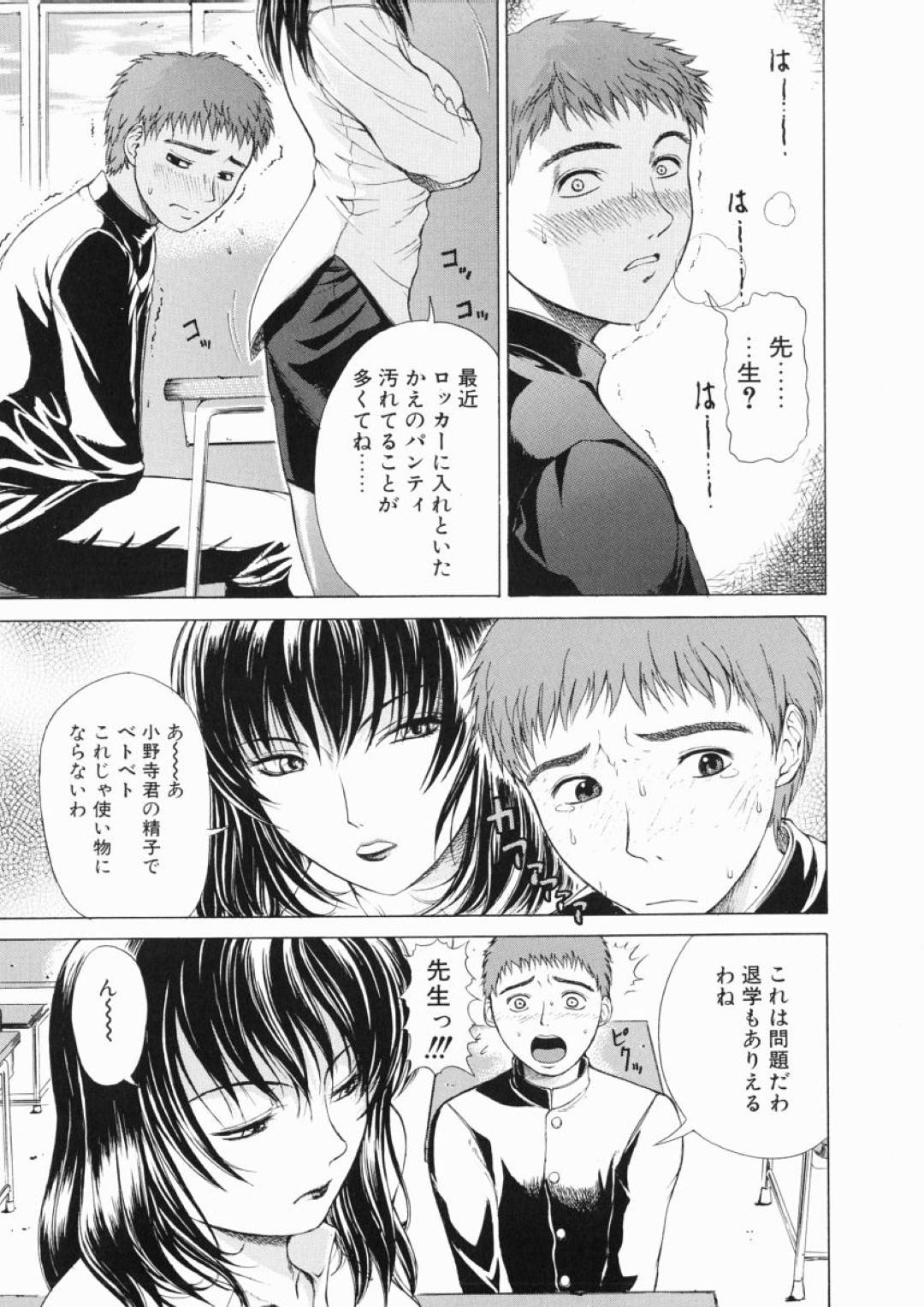 【エロ漫画】自分でオナニーしている生徒を襲っちゃうエッチな先生…逆レイプに手コキしたりド変態なトロ顔の中出しセックスしちゃう！【刻江尋人：先生にバレた！】