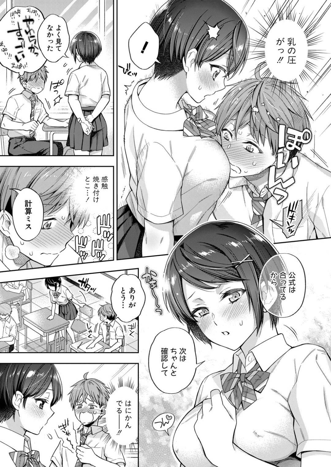 【エロ漫画】オナニー好きのかわいいムッツリスケベな美少女…フェラしたり玩具責めされちゃってド変態なトロ顔の中出しセックスでイチャラブしちゃう！【藤村久：ひとりエッチ×2 前編】