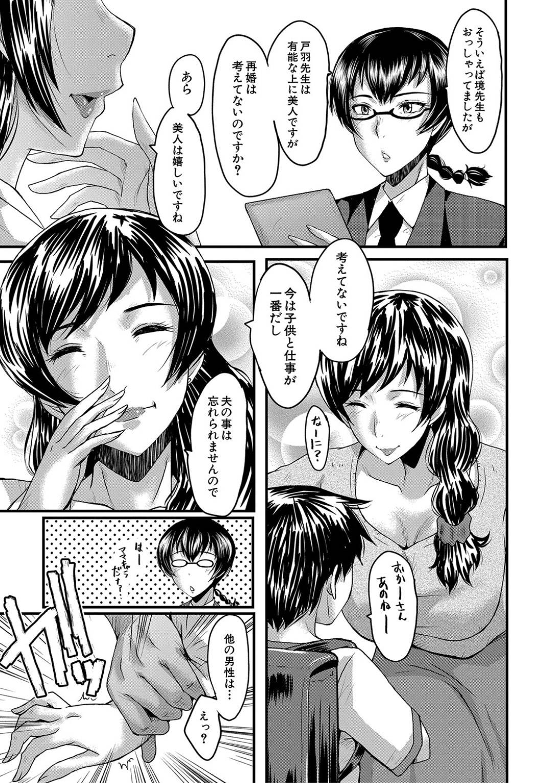 【エロ漫画】媚薬でエッチになった男たちに襲われちゃう生意気な美女…集団レイプでフェラしたりバックの中出しセックスで快楽墜ちしちゃう！【SINK：タワマンの貪欲熟女たち その6】