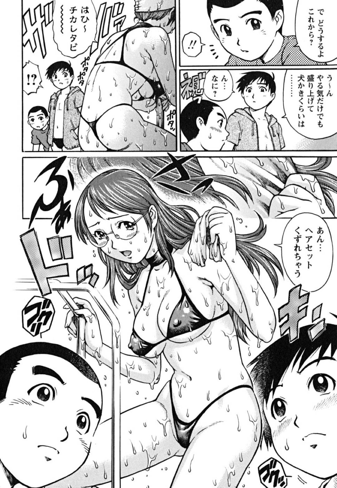 【エロ漫画】エロ水着を着てしまった天然すぎる眼鏡の先生…生徒からのレイプで乳首責めされたりド変態なトロ顔になって3Pしちゃう！【やながわ理央：巨乳メガネ先生 美味！天然女体♡】