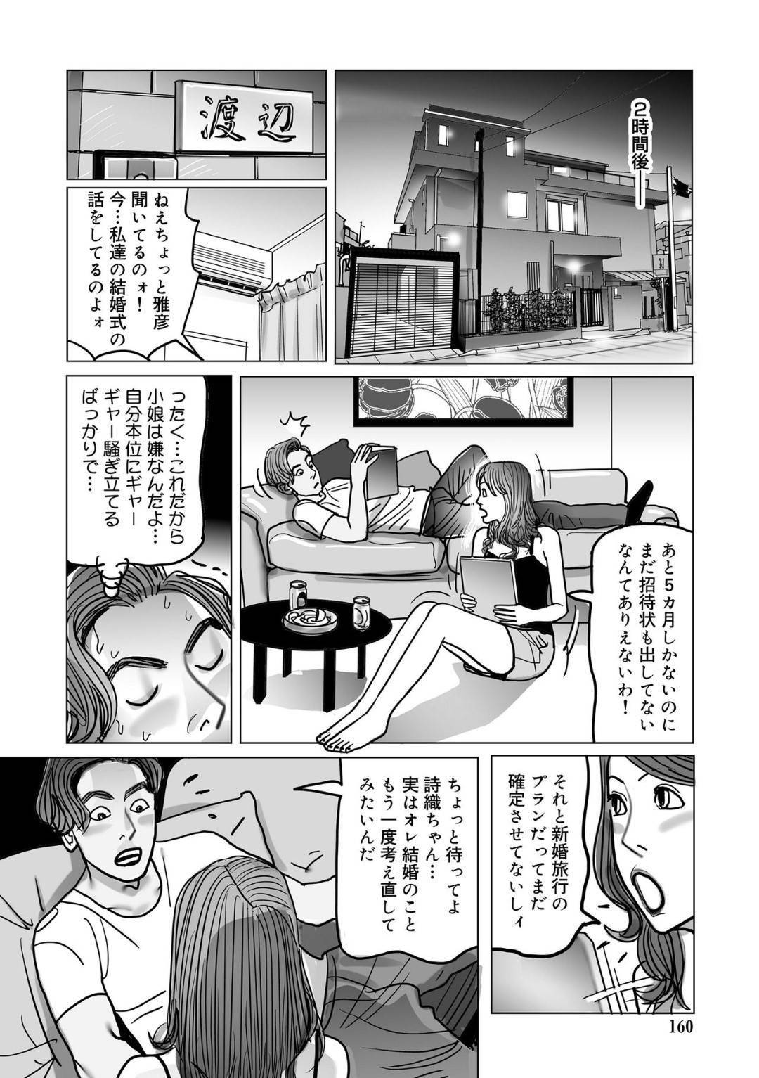 【エロ漫画】義理の息子に襲われちゃうエッチな身体を持つ義理の母親…バックの中出しセックスでド変態なトロ顔になって寝取られちゃう！【下山ギルコ：いけにえ軟体義母の献身】