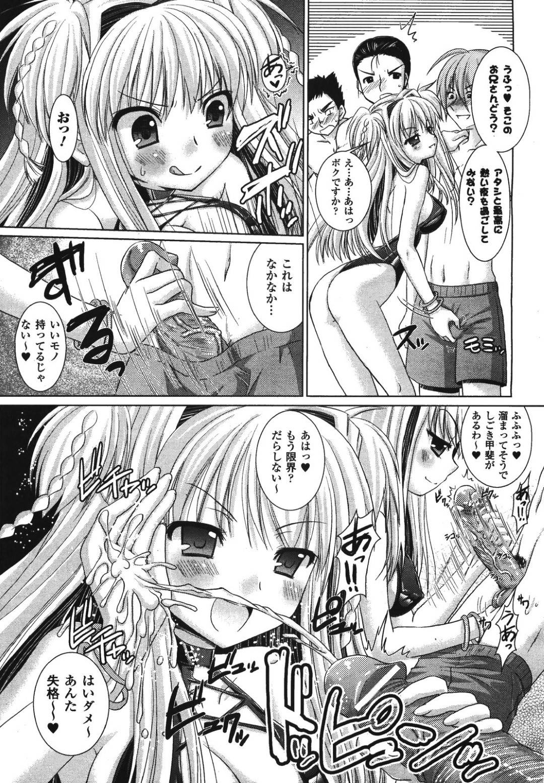 【エロ漫画】エロ下着で誘惑しちゃうエッチなお姉さんや嫉妬したかわいい美少女…逆レイプにド変態なトロ顔になってイチャイチャと中出しセックスしちゃう！【或十せねか：Brandish #10 Bathing Beauty】