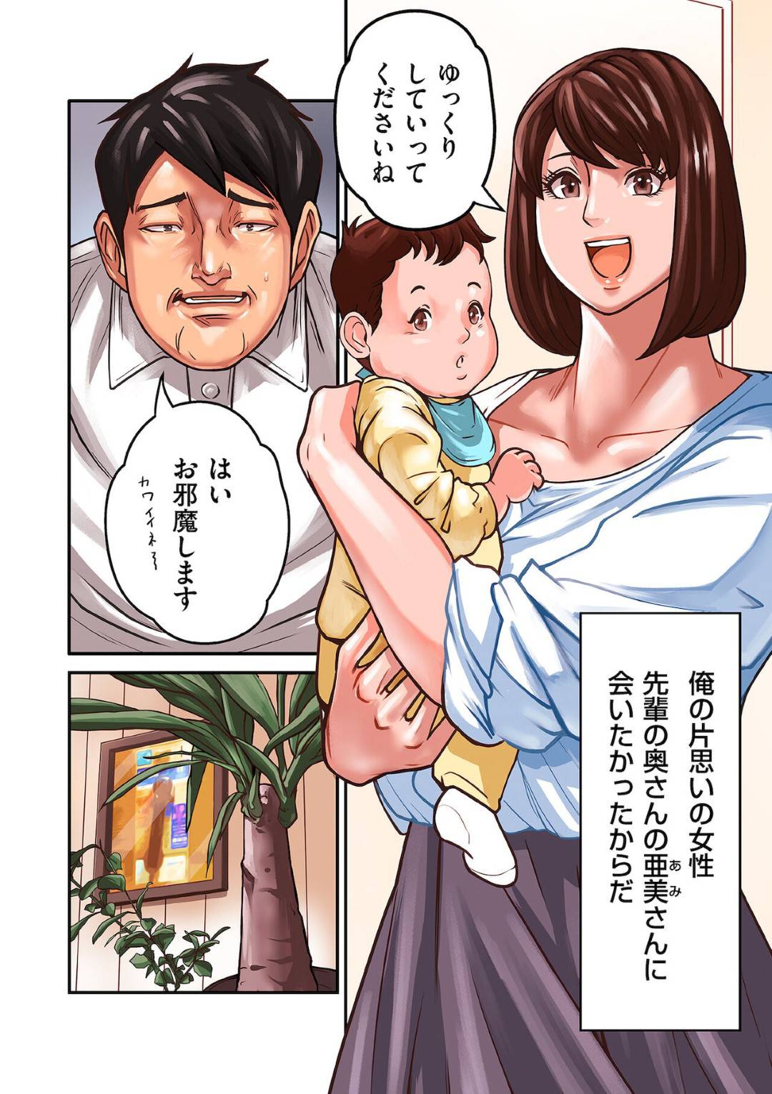 【エロ漫画】夫の後輩にレイプされちゃう無垢な人妻…レイプでキスしたり乳首舐めされたりしてド変態なトロ顔の中出しセックスしちゃう！【ポロリビスタ：［ラクトフィリア］LACTOPHILIA】