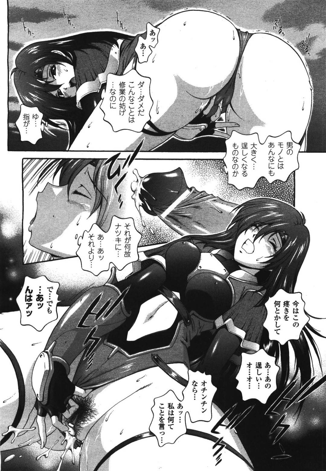 【エロ漫画】悪人たちに捕らえられてしまった生意気な美少女戦士…集団レイプで乳首責めしたりド変態なトロ顔の中出しセックスしちゃう！【松沢慧：電想幻士 ミルキューア #6 脱がされた誇り】