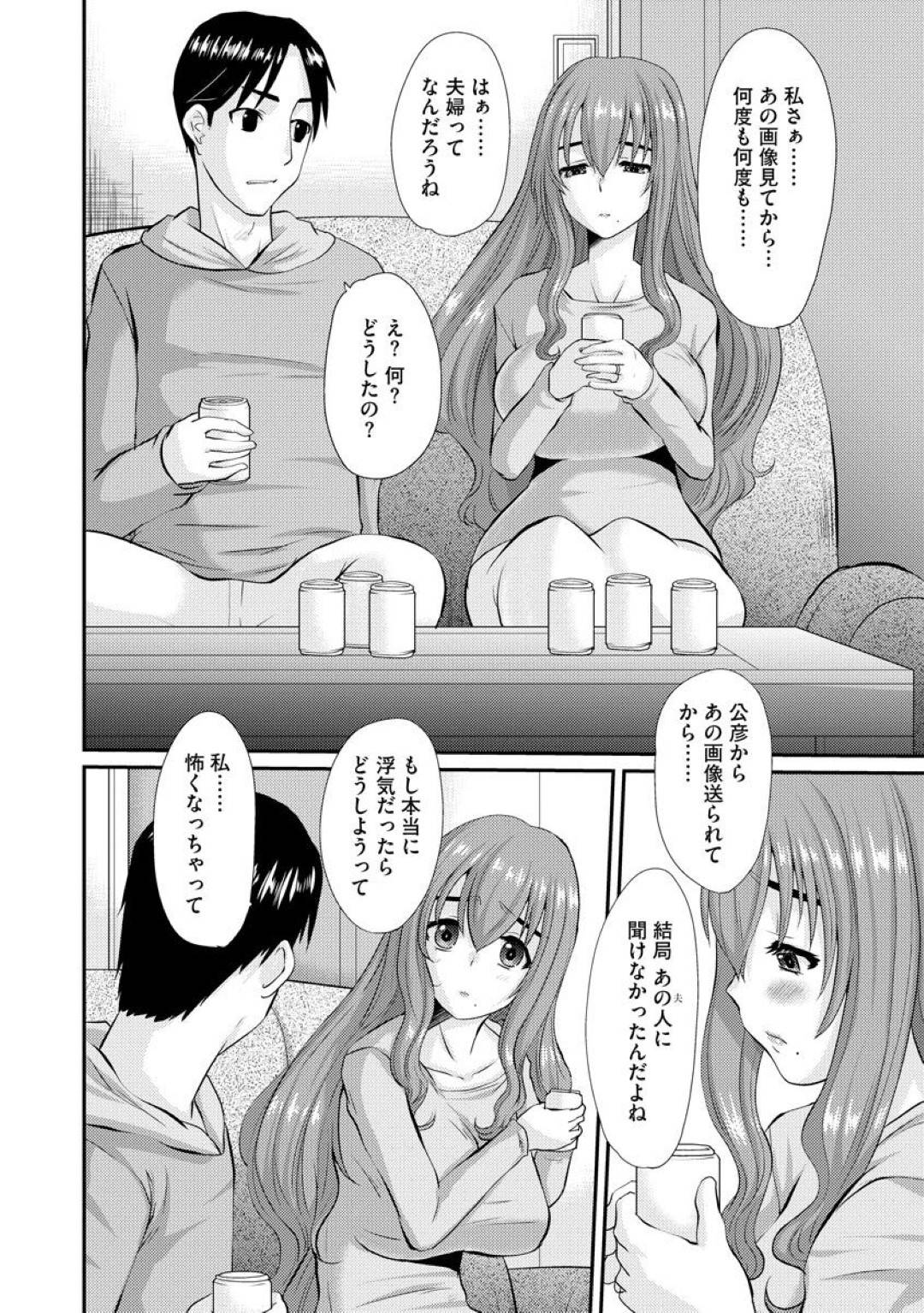 【エロ漫画】浮気されたから浮気し返してしまうエッチな人妻…乳首責めされたりトロ顔の中出しセックスで寝取られちゃう！【天誅丸：妻の浮気 夫の浮気？】