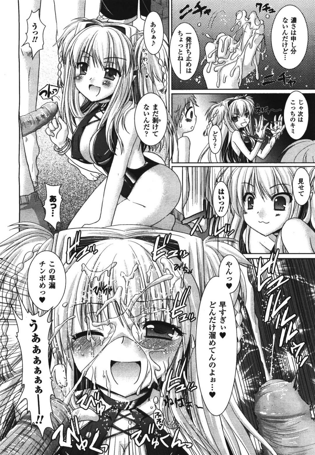 【エロ漫画】エロ下着で誘惑しちゃうエッチなお姉さんや嫉妬したかわいい美少女…逆レイプにド変態なトロ顔になってイチャイチャと中出しセックスしちゃう！【或十せねか：Brandish #10 Bathing Beauty】