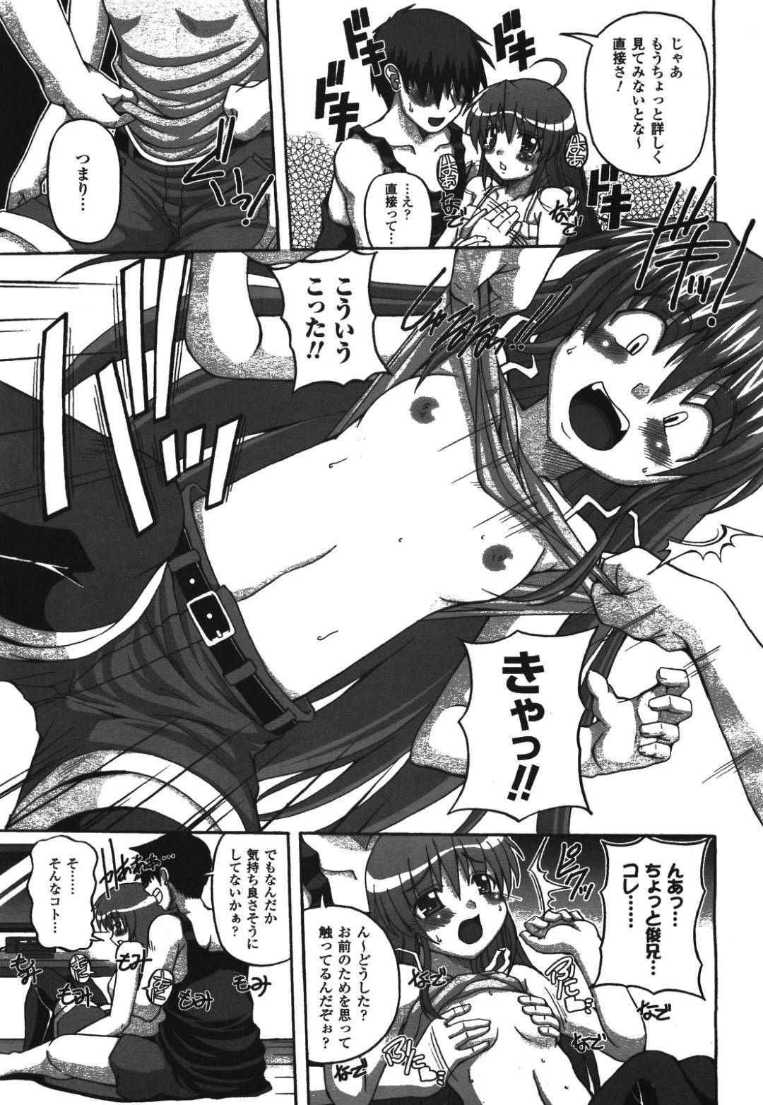 【エロ漫画】媚薬を呑んでしまいエッチになってしまう幼馴染…乳首責めしたりしてフェラしたりしてド変態なトロ顔の中出しセックスしちゃう！【KOJIROU！：ぷられる！リキュアたん Turn2】