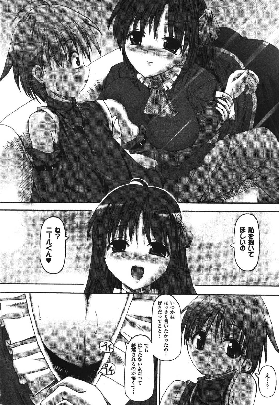 【エロ漫画】ショタと許嫁になりたくて彼を襲っちゃうエッチなお姉さん…イチャイチャと筆下ろしにだいしゅきホールドの中出しセックスでド変態なトロ顔になっちゃう！【SAS：明けない夜】