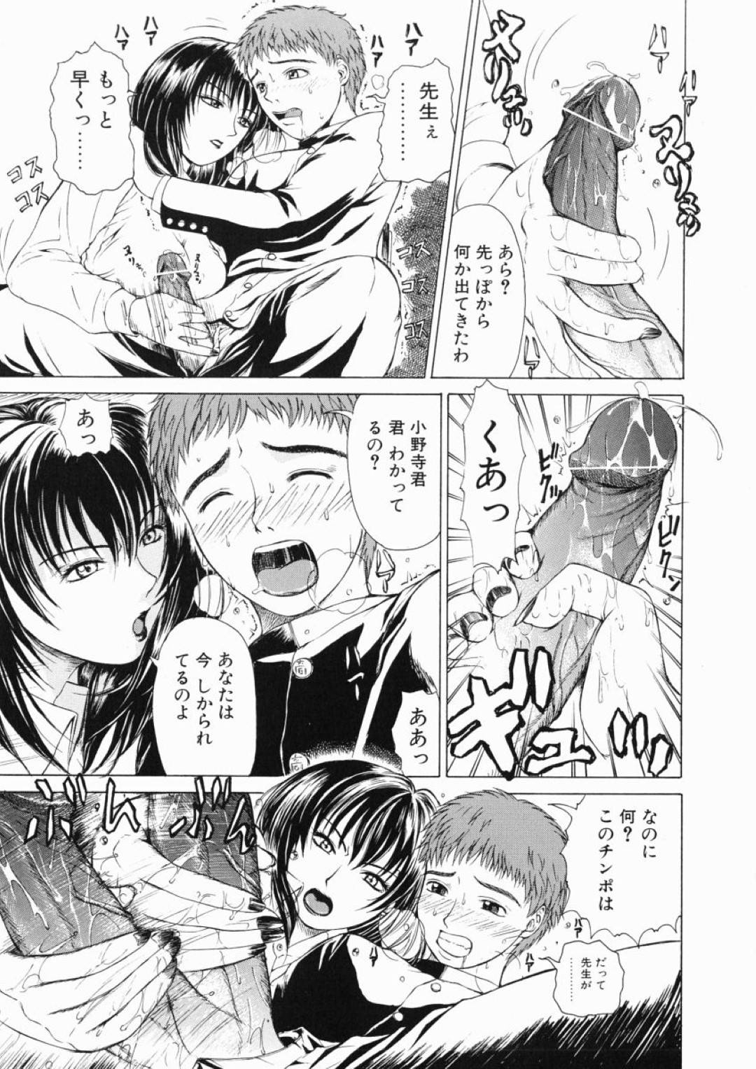 【エロ漫画】自分でオナニーしている生徒を襲っちゃうエッチな先生…逆レイプに手コキしたりド変態なトロ顔の中出しセックスしちゃう！【刻江尋人：先生にバレた！】