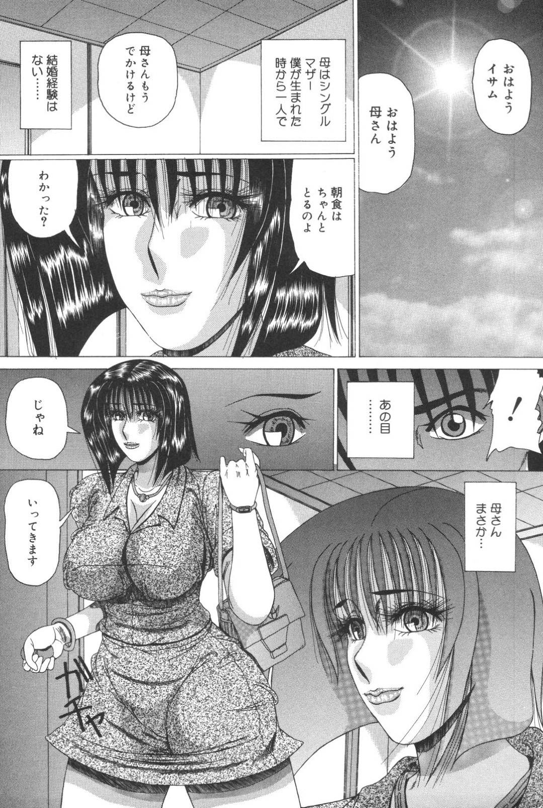 【エロ漫画】息子を縛って襲っちゃうあまりにエッチな母親…逆レイプにフェラしたり近親相姦セックスでド変態なトロ顔になっちゃう！【わたなべいずみ：僕がママにいいたいこと】