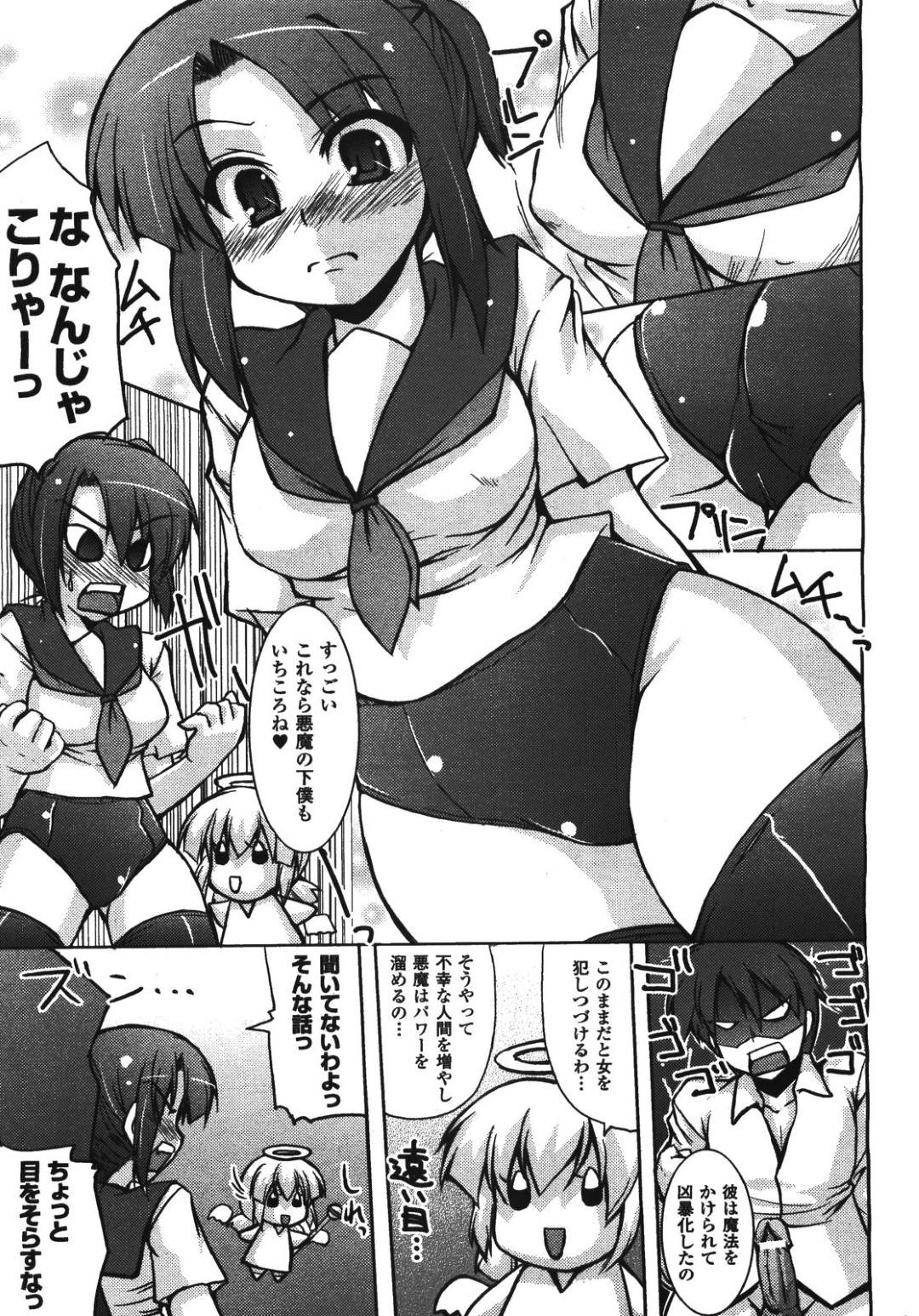 【エロ漫画】エッチな魔法少女のエロいブルマを着てセックスに取り憑かれた先輩を襲っちゃうかわいいJK…パイズリフェラしたり中出しセックスで処女喪失しちゃう！【しばはらごちょ：まほてん！】