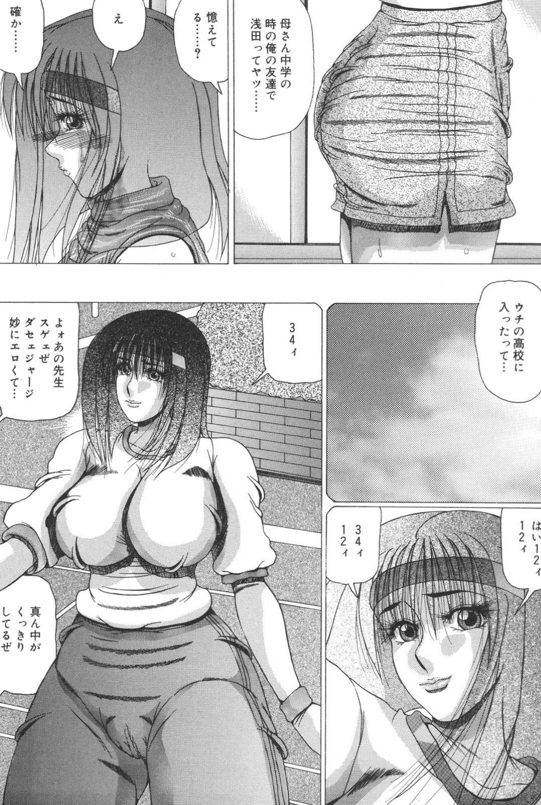 【エロ漫画】エッチな息子に襲われちゃうグラマーな母親…レイプで乳首責めされたり中出しセックスでド変態なトロ顔になっちゃう！【わたなべいずみ：淫らな汗だく性活】