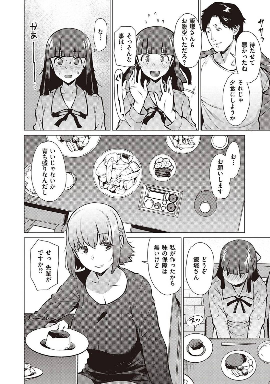 【エロ漫画】先輩のことが好きなレズとど変態すぎるエッチな先輩…イチャイチャと3Pの中出しセックスでど変態なトロ顔になっちゃう！【竜太：私とセンパイ】