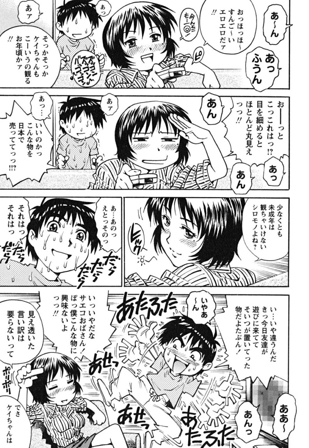 【エロ漫画】エッチなショタを誘惑しちゃうセクシーな酔っぱらいのお姉さん…イチャイチャとだいしゅきホールドの中出しセックスでド変態なトロ顔に筆下ろししちゃう！【やながわ理央：酔いどれ美乳♡ 童貞満開喰い!!】