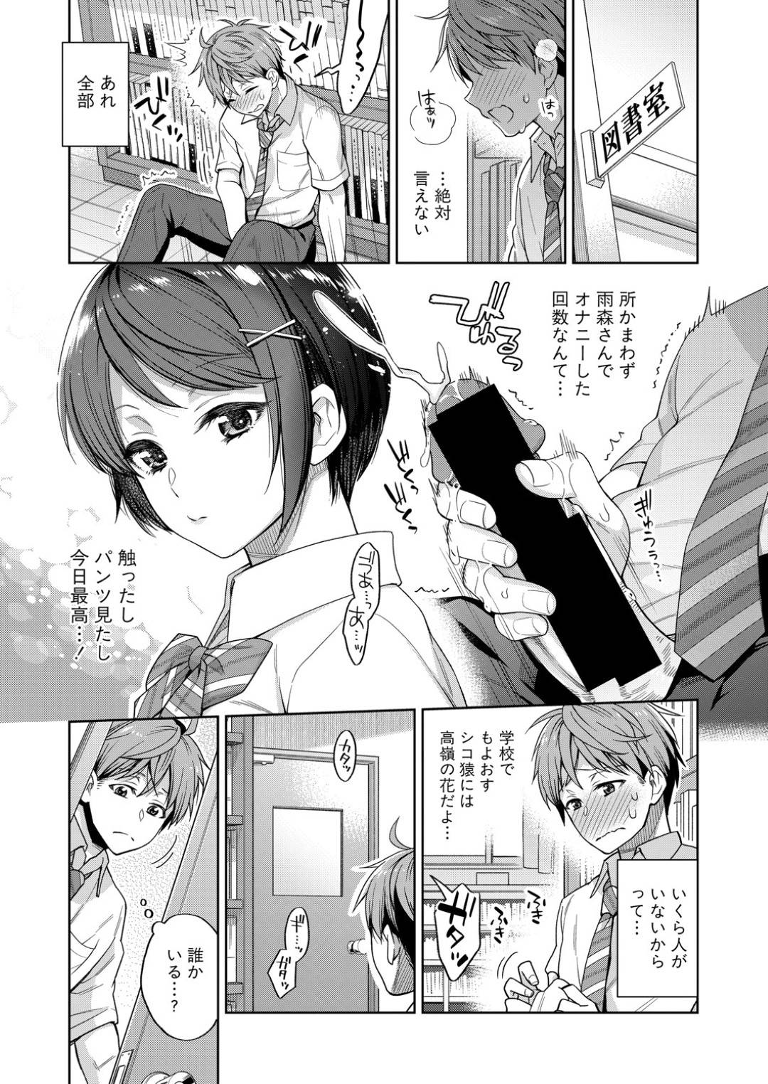 【エロ漫画】オナニー好きのかわいいムッツリスケベな美少女…フェラしたり玩具責めされちゃってド変態なトロ顔の中出しセックスでイチャラブしちゃう！【藤村久：ひとりエッチ×2 前編】