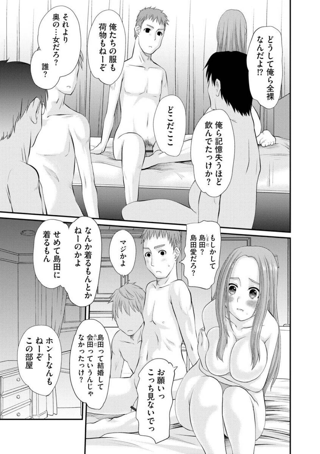 【エロ漫画】脅されちゃって同窓会のメンバーたちとセックスするはめになる人妻…集団レイプでフェラしたりトロ顔の中出しセックスで寝取られちゃう！【天誅丸：アブナイ人妻同窓会】