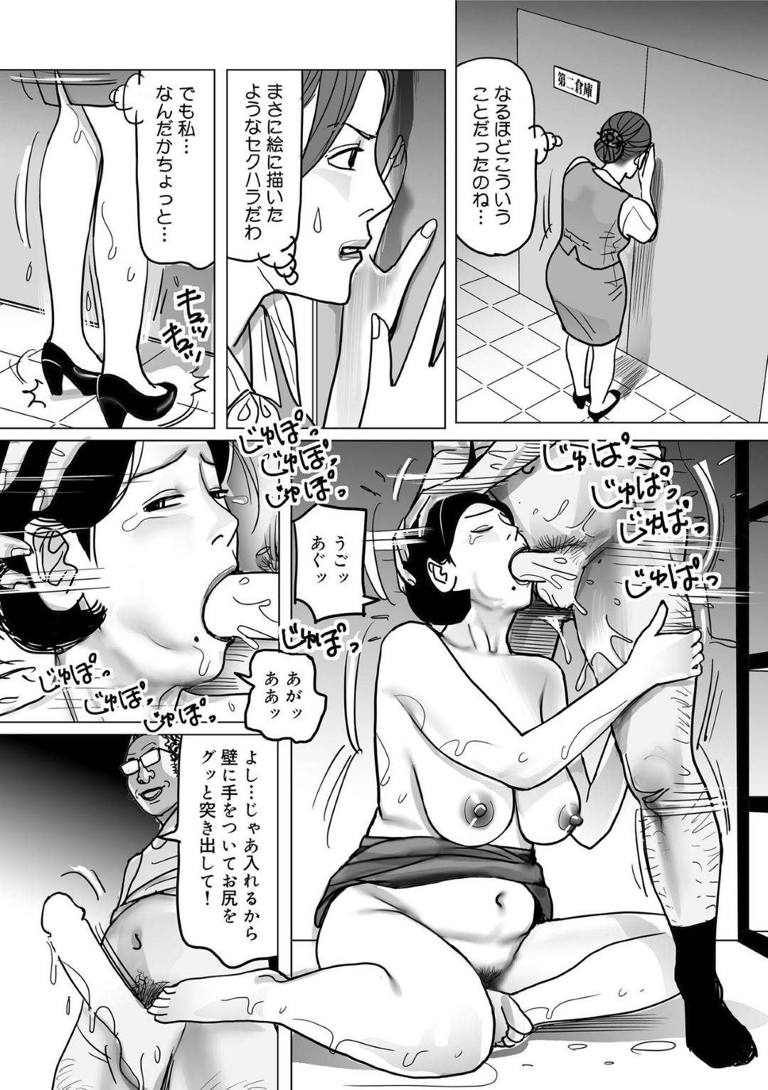 【エロ漫画】悪いオッサンに襲われちゃうエッチなOL…乳首責めされたりバックの中出しセックスしちゃう！【下山ギルコ：ドMな契約社員OLを寝取る】