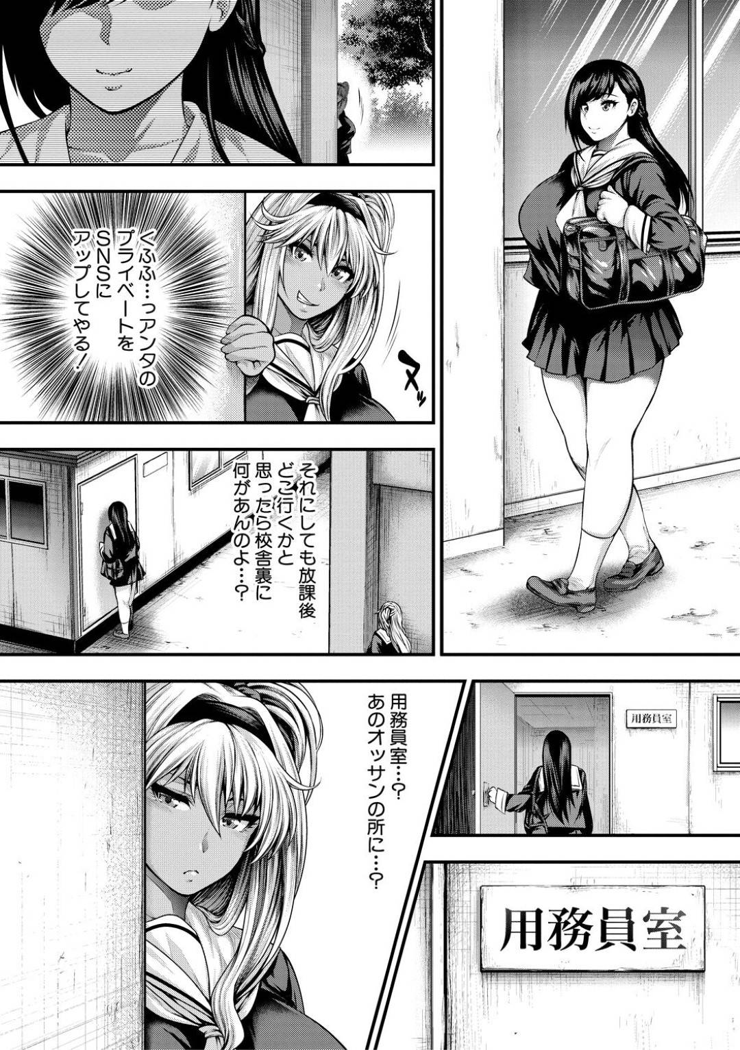 【エロ漫画】脅されて襲われちゃう爆乳の生意気なギャルとムッツリスケベな生徒会長…Wフェラしたりど変態なトロ顔の中出しセックスでイチャイチャしちゃう！【太平天極：生意気ギャルVS冴えないオジサン】