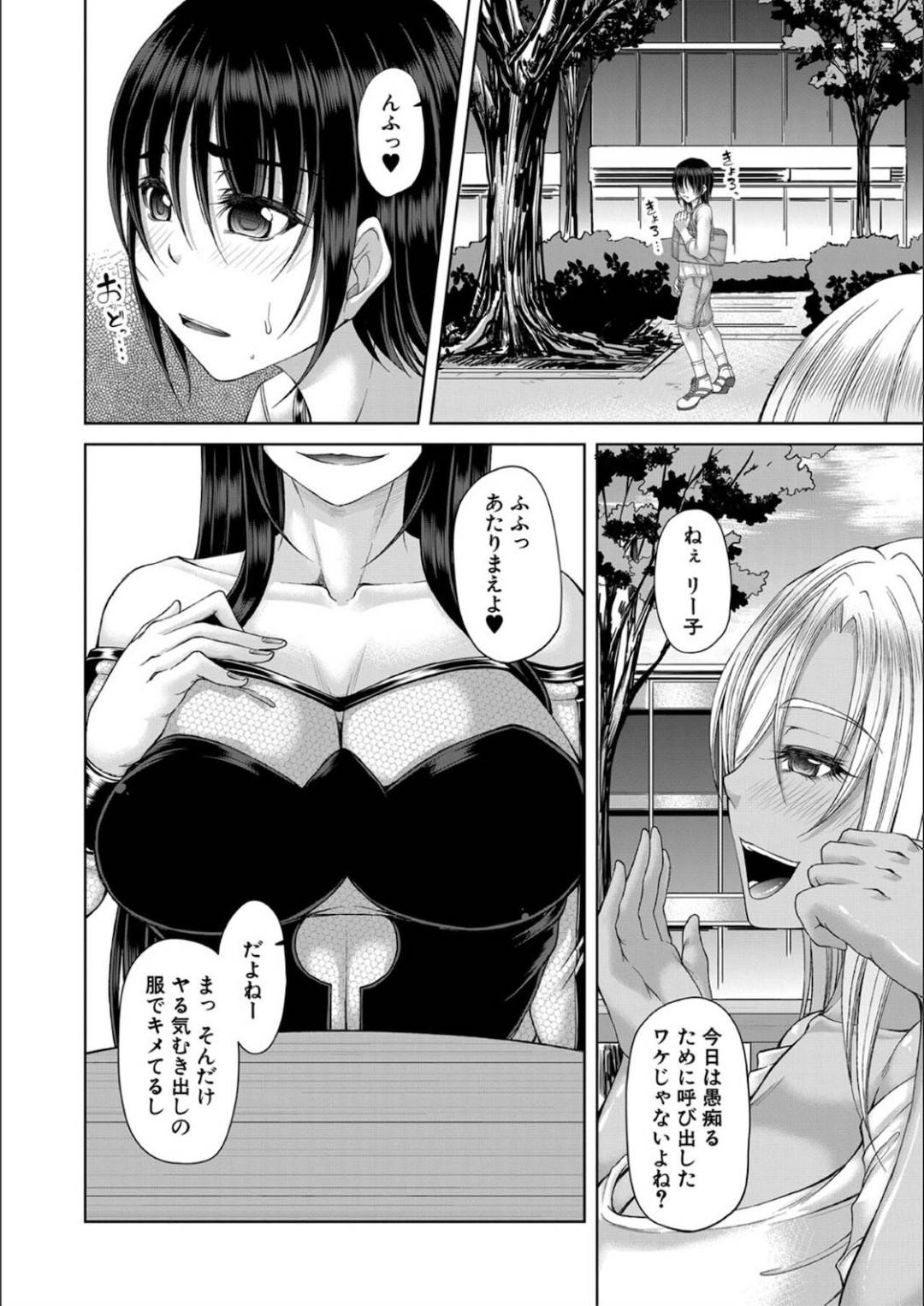 【エロ漫画】ショタを誘惑して襲っちゃうエッチすぎるビッチな美女たち…逆レイプに3Pの中出しセックスで筆下ろししてド変態なトロ顔になっちゃう！【杜若かなえ：さかりフレンズ】