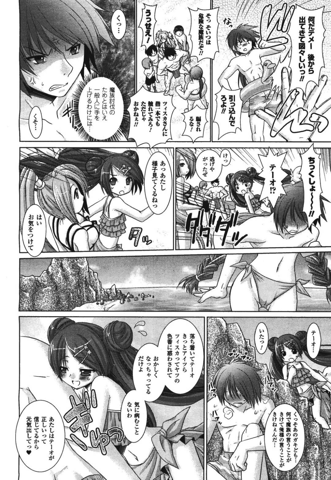 【エロ漫画】エロ下着で誘惑しちゃうエッチなお姉さんや嫉妬したかわいい美少女…逆レイプにド変態なトロ顔になってイチャイチャと中出しセックスしちゃう！【或十せねか：Brandish #10 Bathing Beauty】