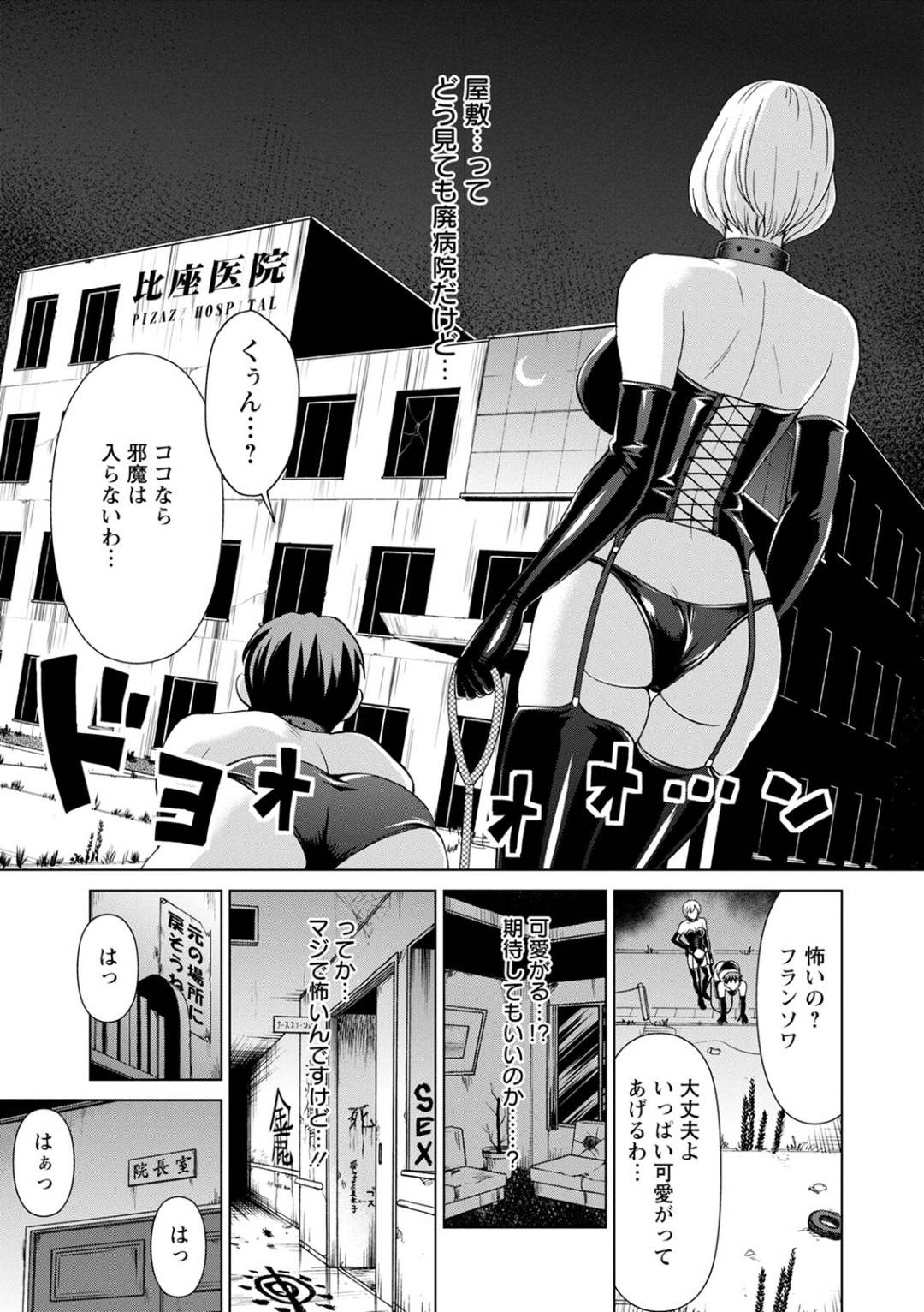 【エロ漫画】編集者にドSな調教しちゃうエッチな眼鏡の小説家…逆レイプにフェラしたり乳首責めされたりしてド変態なトロ顔の中出しセックスしちゃう！【朝倉クロック：淫夢見る官能小説家】