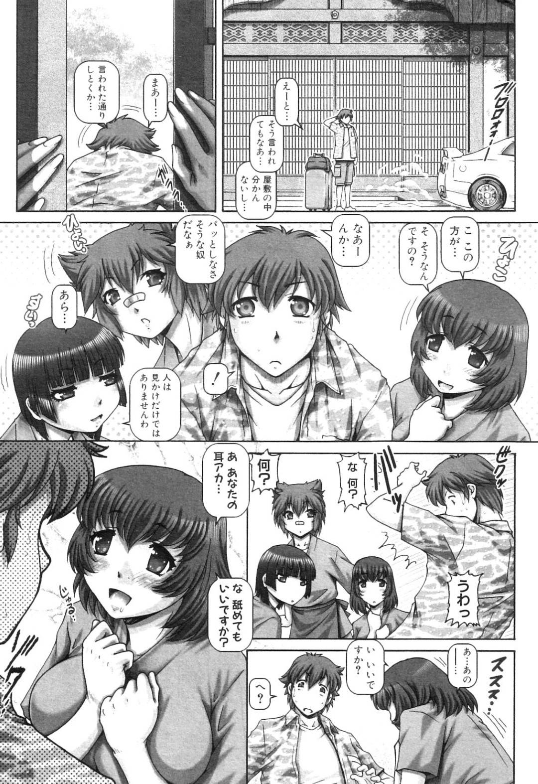 【エロ漫画】旅館に男を入れて襲っちゃうエッチな美女たち…逆エイプにフェラしたり騎乗位の中出しセックスでド変態なトロ顔にイチャラブしちゃう！【TYPE.90：妖館の珠姫】