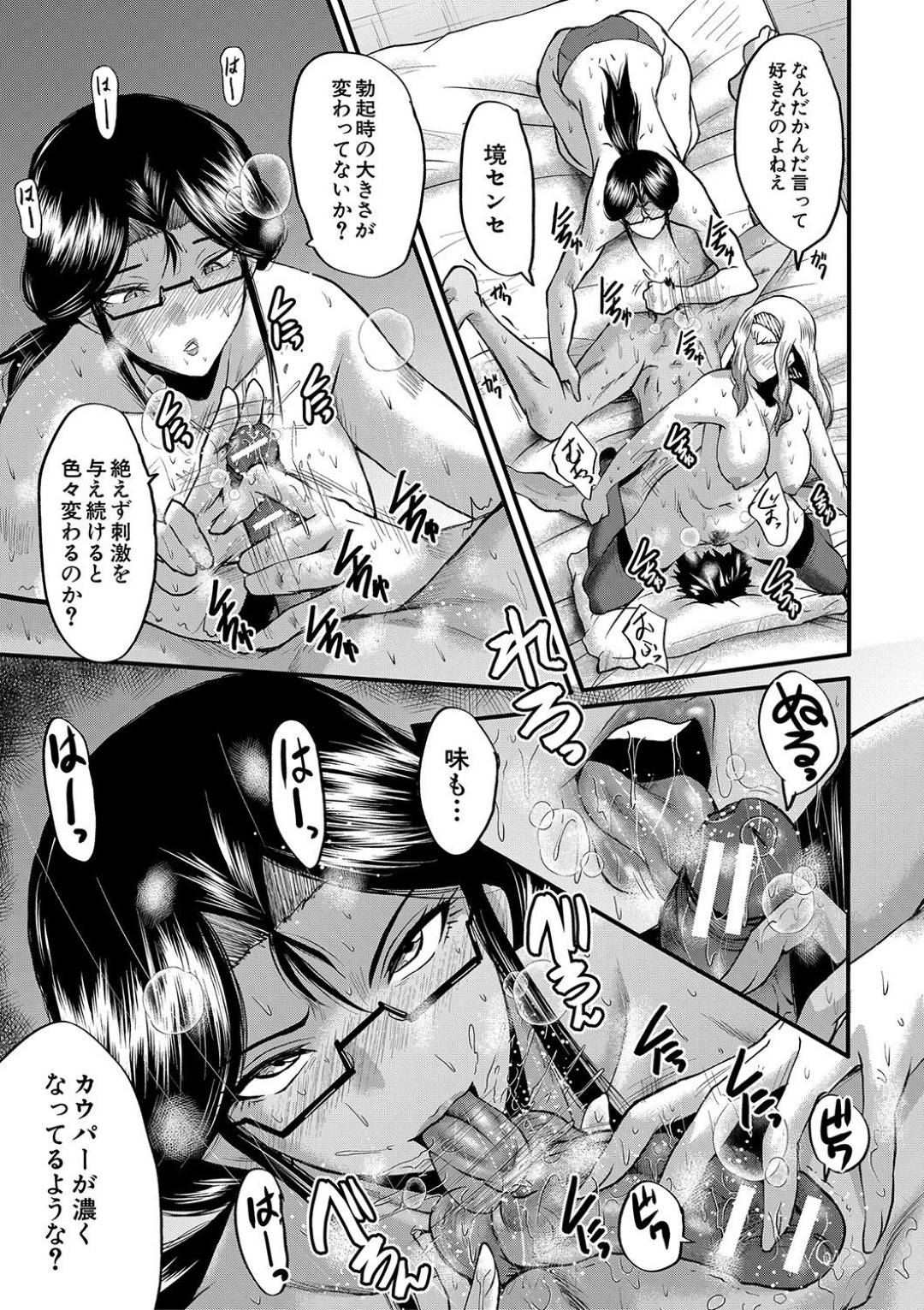 【エロ漫画】男を拘束して襲ってくるムッツリスケベにビッチな眼鏡の美女とヤリマンなギャル…逆レイプに手コキしたりフェラしたりして3Pの中出しセックスでド変態なトロ顔になっちゃう！【SINK： タワマンの貪欲熟女たち その2】