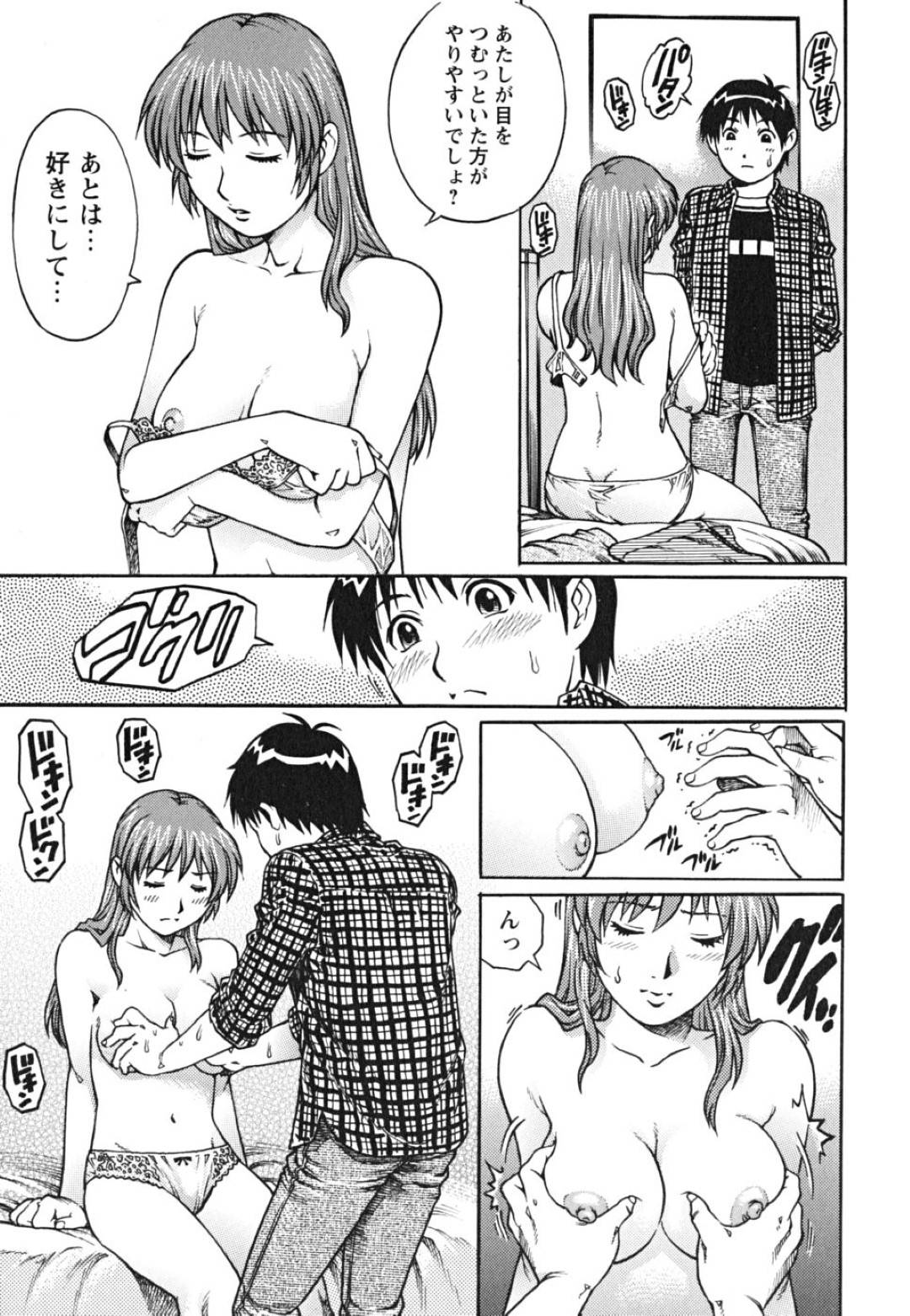 【エロ漫画】生徒に告白されちゃった元々AVに出ていたエッチな先生…乳首責めされたりド変態なトロ顔に筆下ろしの中出しセックスしちゃう！【やながわ理央：AV女教師 先生やらせて下さい…】