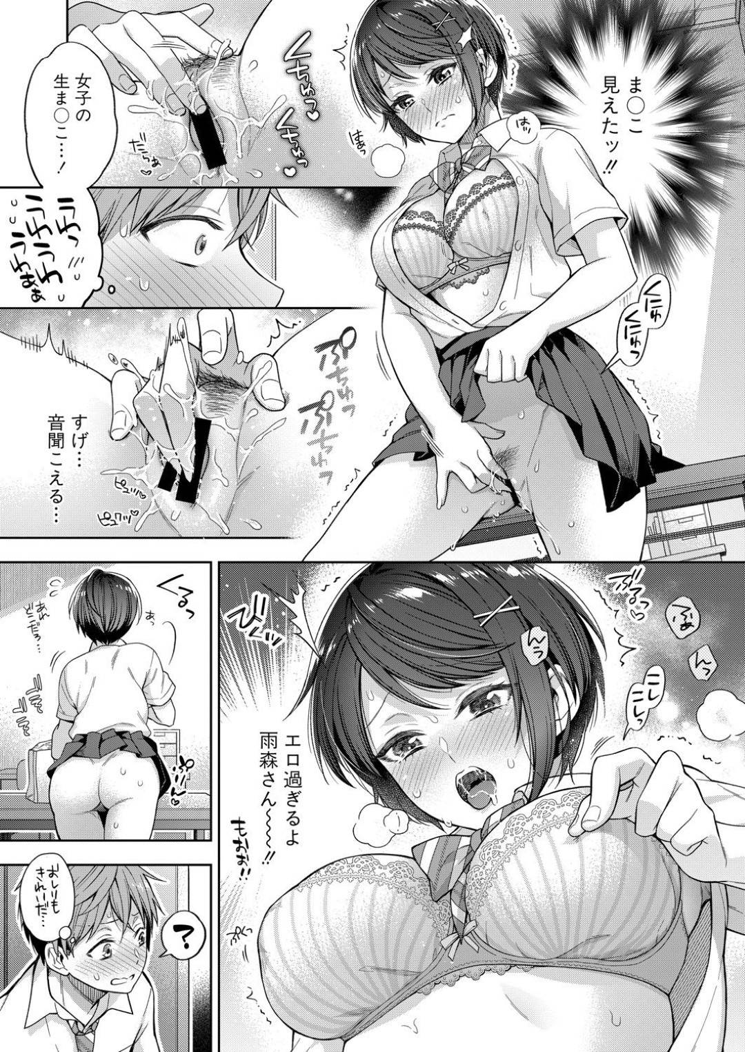 【エロ漫画】オナニー好きのかわいいムッツリスケベな美少女…フェラしたり玩具責めされちゃってド変態なトロ顔の中出しセックスでイチャラブしちゃう！【藤村久：ひとりエッチ×2 前編】