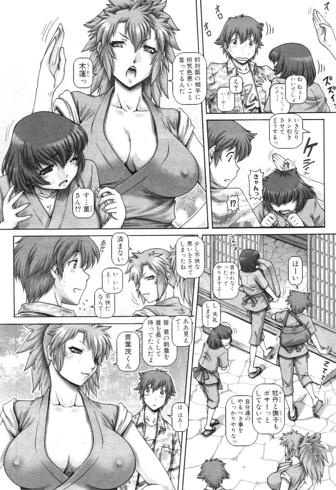 【エロ漫画】旅館に男を入れて襲っちゃうエッチな美女たち…逆エイプにフェラしたり騎乗位の中出しセックスでド変態なトロ顔にイチャラブしちゃう！【TYPE.90：妖館の珠姫】