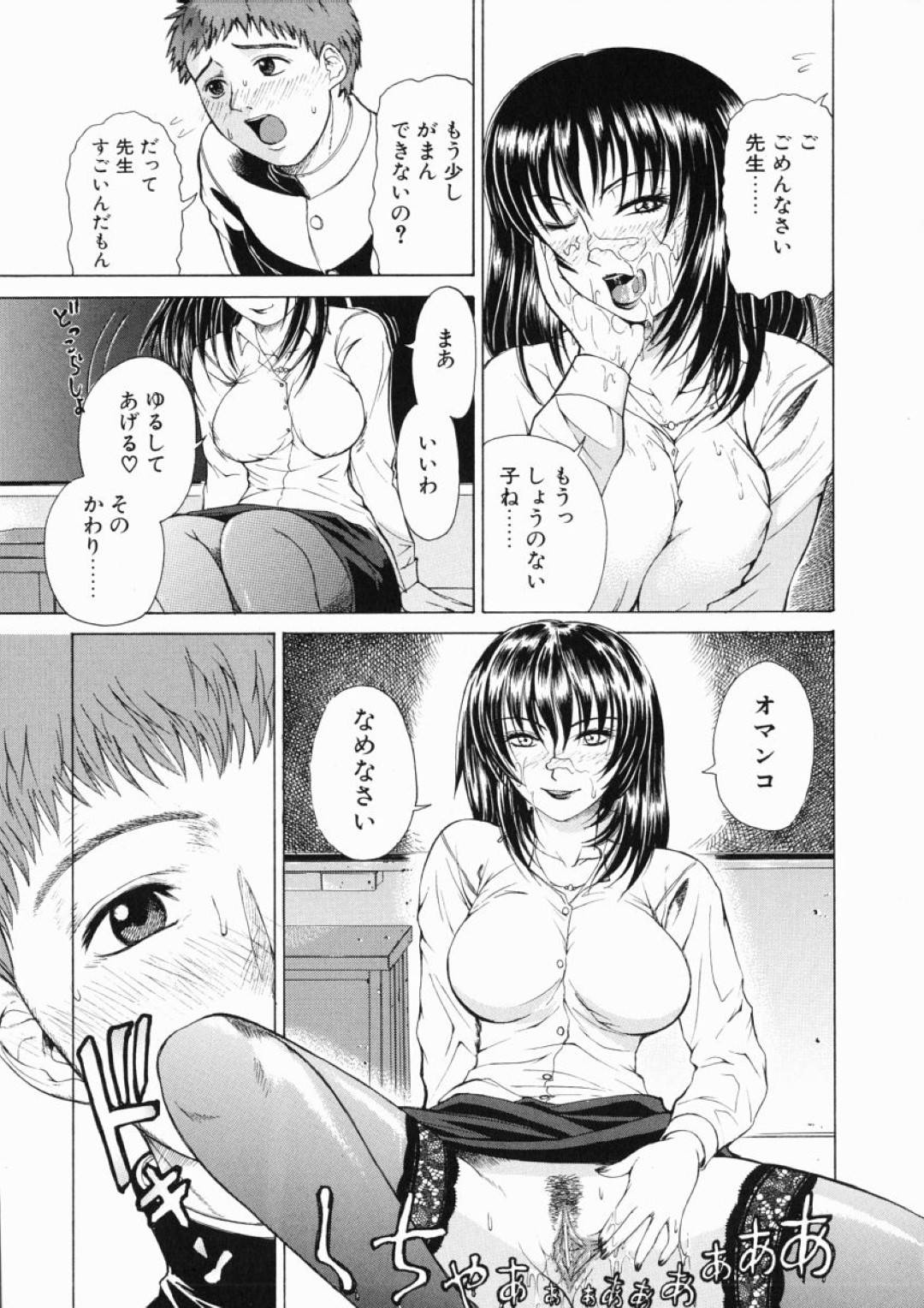 【エロ漫画】自分でオナニーしている生徒を襲っちゃうエッチな先生…逆レイプに手コキしたりド変態なトロ顔の中出しセックスしちゃう！【刻江尋人：先生にバレた！】