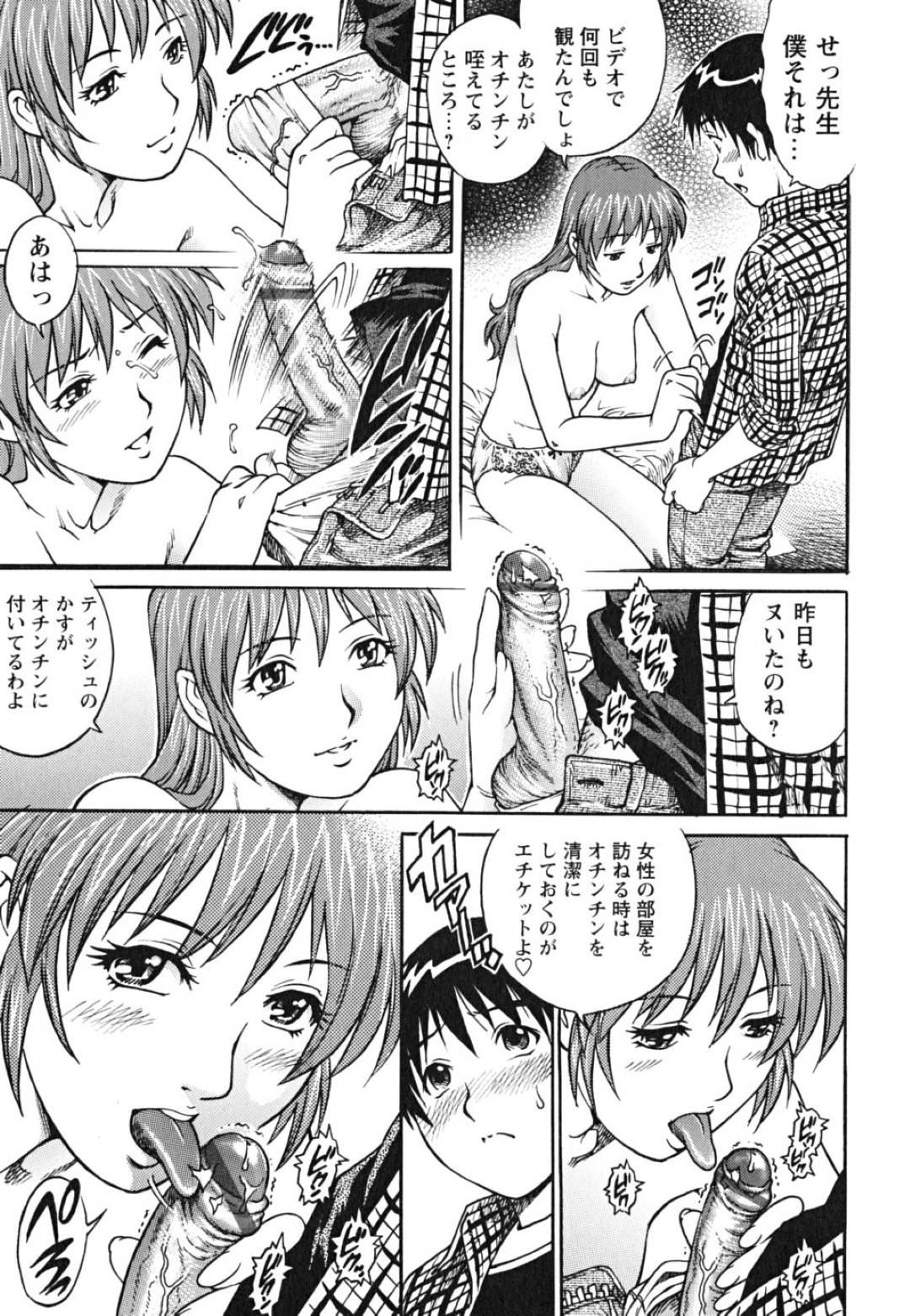 【エロ漫画】生徒に告白されちゃった元々AVに出ていたエッチな先生…乳首責めされたりド変態なトロ顔に筆下ろしの中出しセックスしちゃう！【やながわ理央：AV女教師 先生やらせて下さい…】