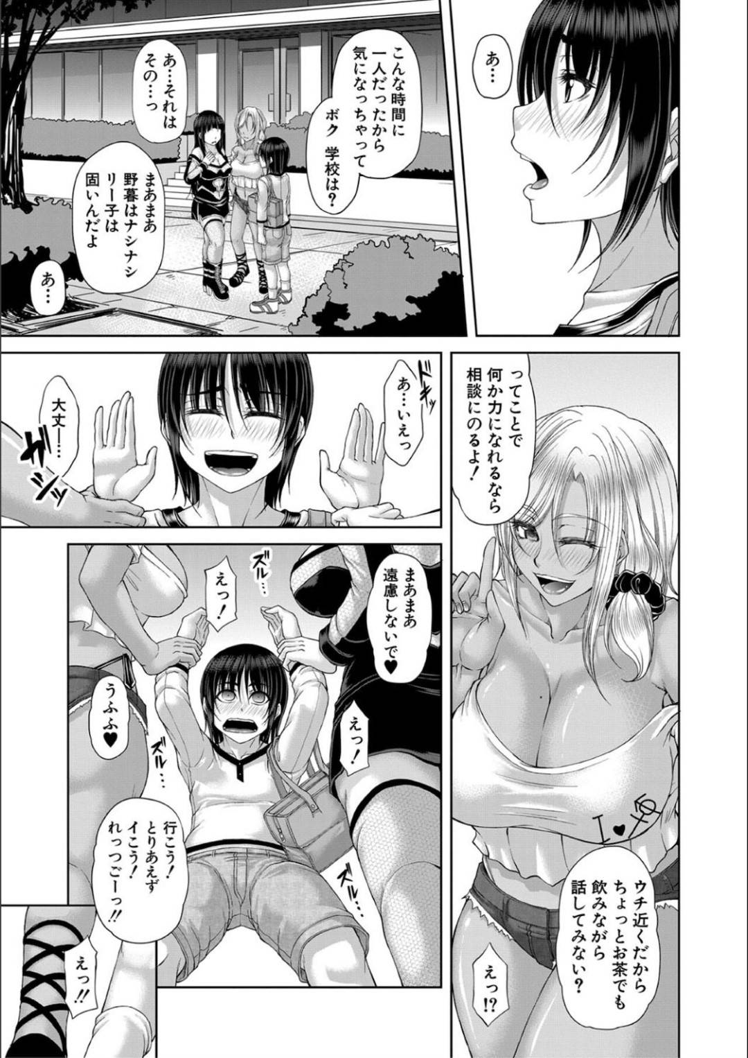 【エロ漫画】ショタを誘惑して襲っちゃうエッチすぎるビッチな美女たち…逆レイプに3Pの中出しセックスで筆下ろししてド変態なトロ顔になっちゃう！【杜若かなえ：さかりフレンズ】