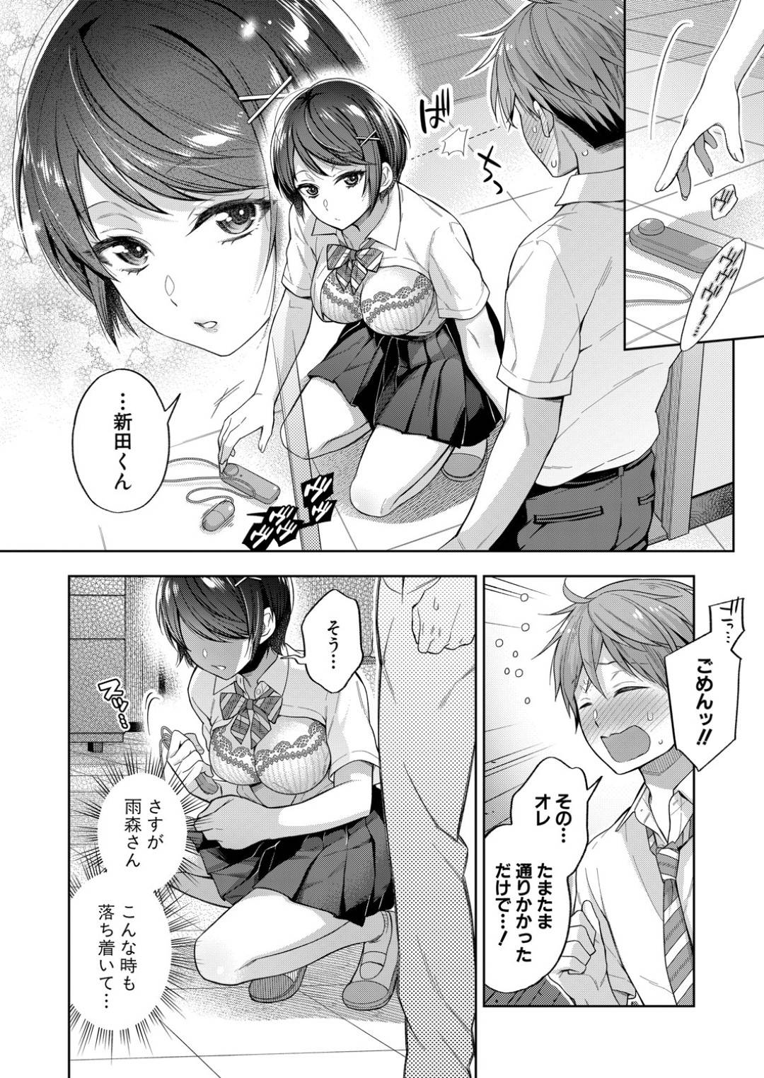 【エロ漫画】オナニー好きのかわいいムッツリスケベな美少女…フェラしたり玩具責めされちゃってド変態なトロ顔の中出しセックスでイチャラブしちゃう！【藤村久：ひとりエッチ×2 前編】