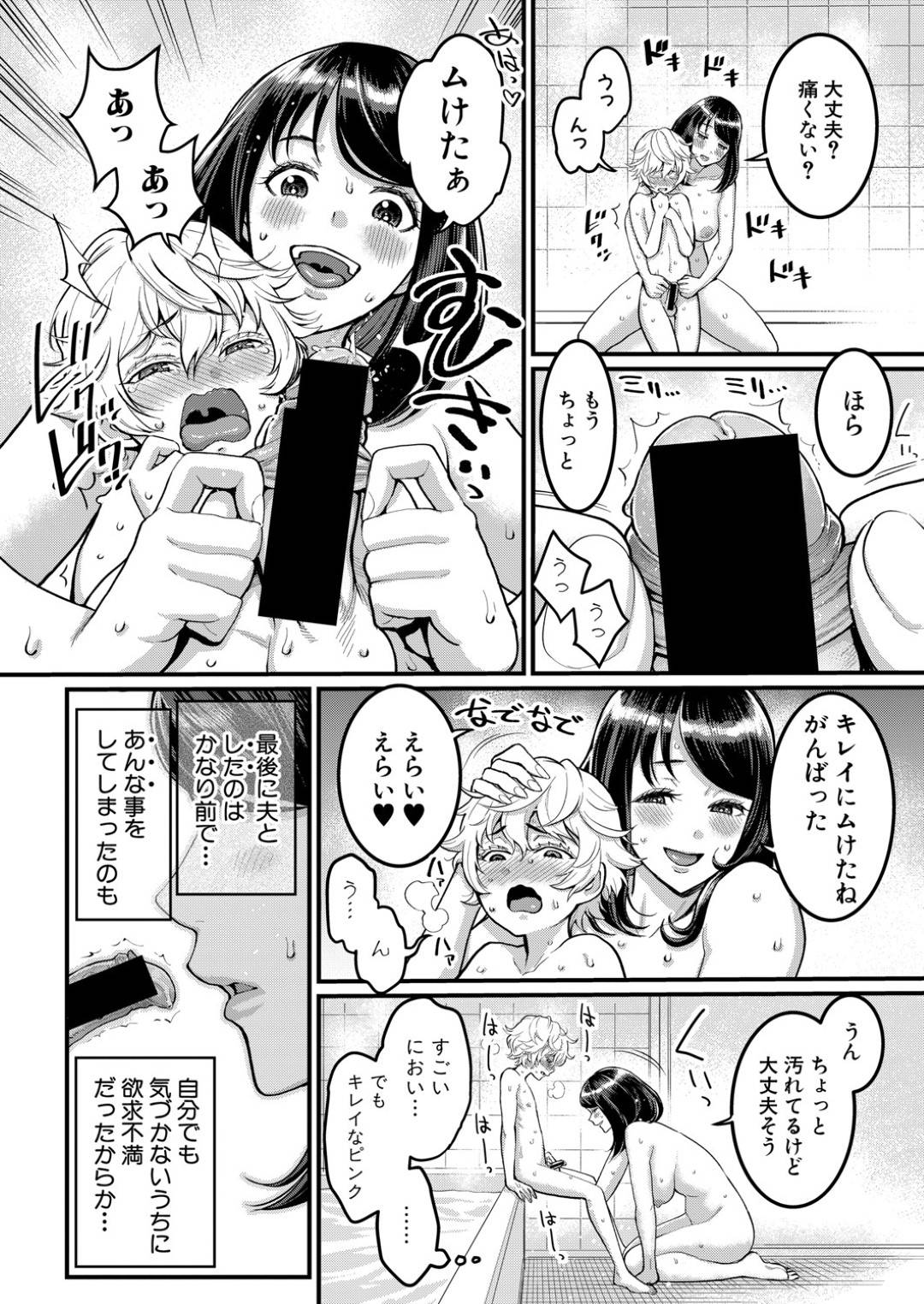 【エロ漫画】義理の息子のショタと仲良くなりたいエッチな母親…逆レイプにフェラしたりトロ顔の中出しセックスで筆下ろししちゃう！【アガタ：あなたのママになりたくて 第1話】