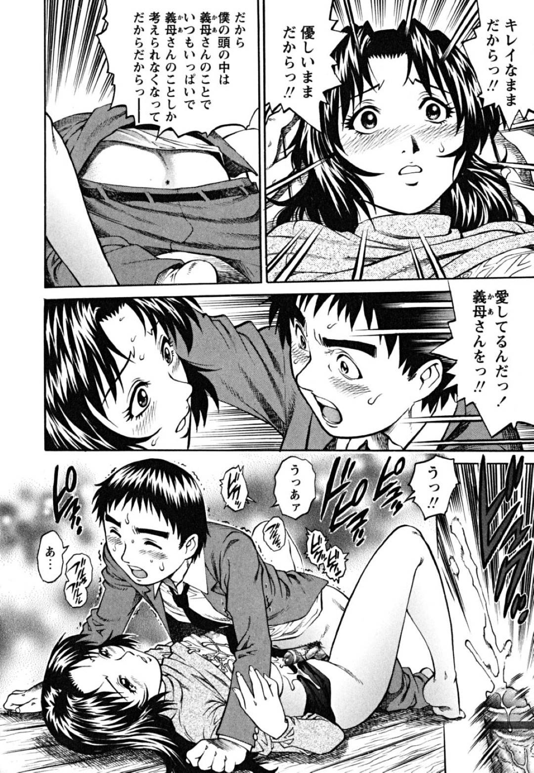 【エロ漫画】ヘッドホンをつけて襲ってくるクーデレなかわいい美少女…イチャイチャとキスしたりフェラしたりしてトロ顔の中出しセックスしちゃう！【Hisasi：そっと呼びかけて】