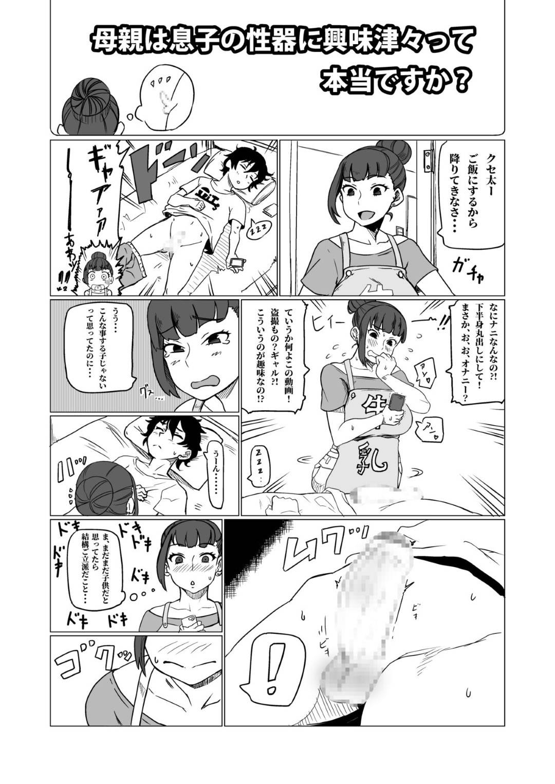 【エロ漫画】逆にチンポを襲っちゃうエッチでかわいいギャル…逆レイプにフェラしたり手コキしてバックの中出しセックスでイチャイチャしちゃう！【nuezou：ギャル夏!】