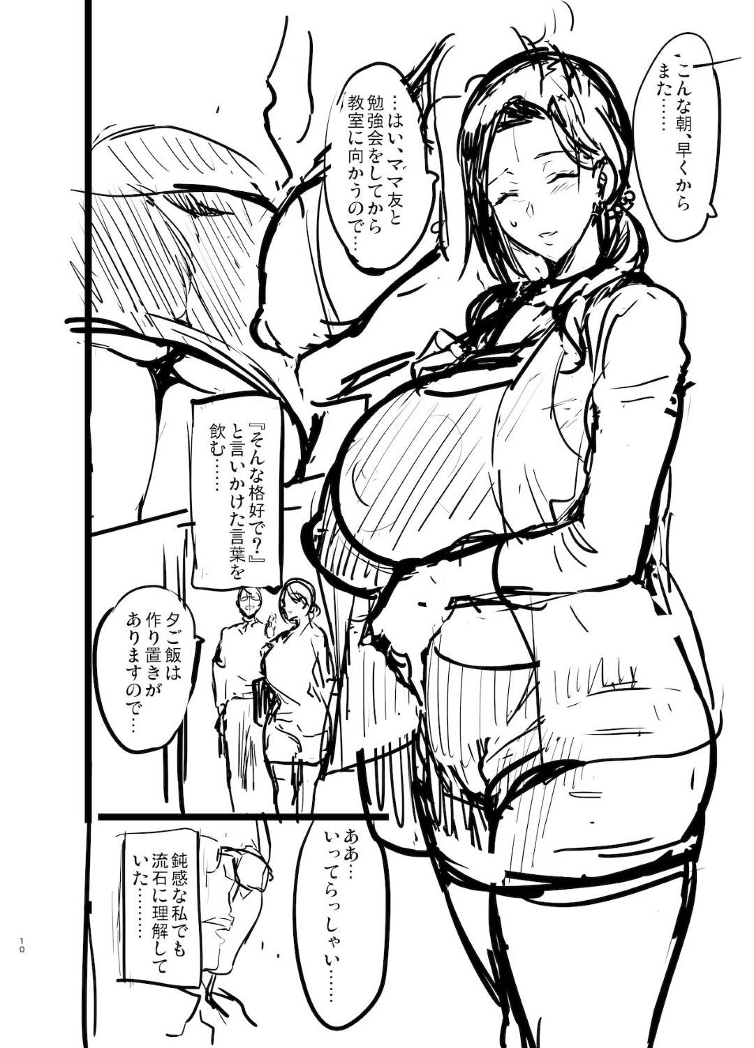 【エロ漫画】英会話教室で完全調教されてしまったエロ下着の人妻…寝取られに乳首責めされちゃってトロ顔の中出しセックスしちゃう！【武田弘光：黒人オゲレツ英会話教室】