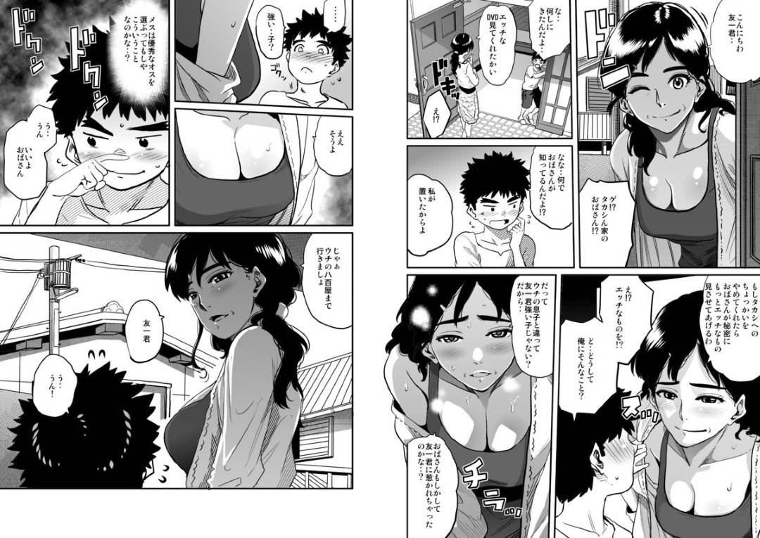 【エロ漫画】息子によって虐められた子に脅されて寝取られちゃう母親…乳首責めされたりキスしたりバックの中出しセックスしちゃう！【キャプテン・華フック： 母親失格・私と息子のメス豚寝取られ復讐劇】