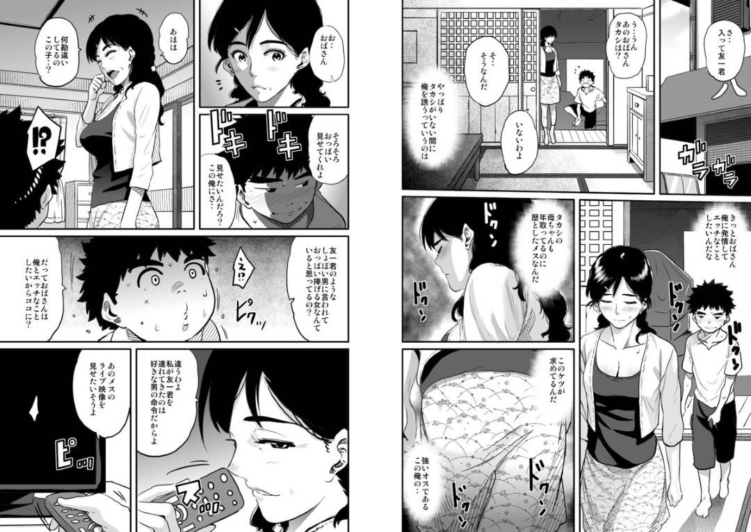 【エロ漫画】息子によって虐められた子に脅されて寝取られちゃう母親…乳首責めされたりキスしたりバックの中出しセックスしちゃう！【キャプテン・華フック： 母親失格・私と息子のメス豚寝取られ復讐劇】