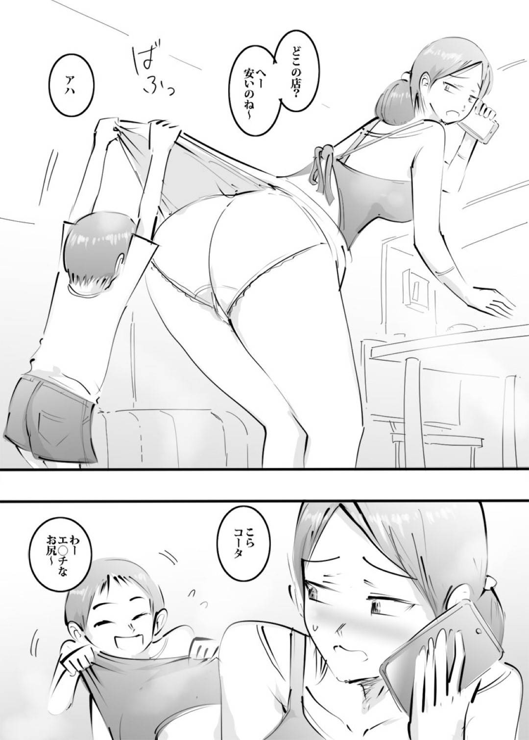 【エロ漫画】息子にエッチを頼まれてしまった照れ顔の母親…乳首責めされたりバックの中出しセックスでど変態なトロ顔に近親相姦しちゃう！【ピエトロ：はじめてママとヤったらそのままハマった話。】