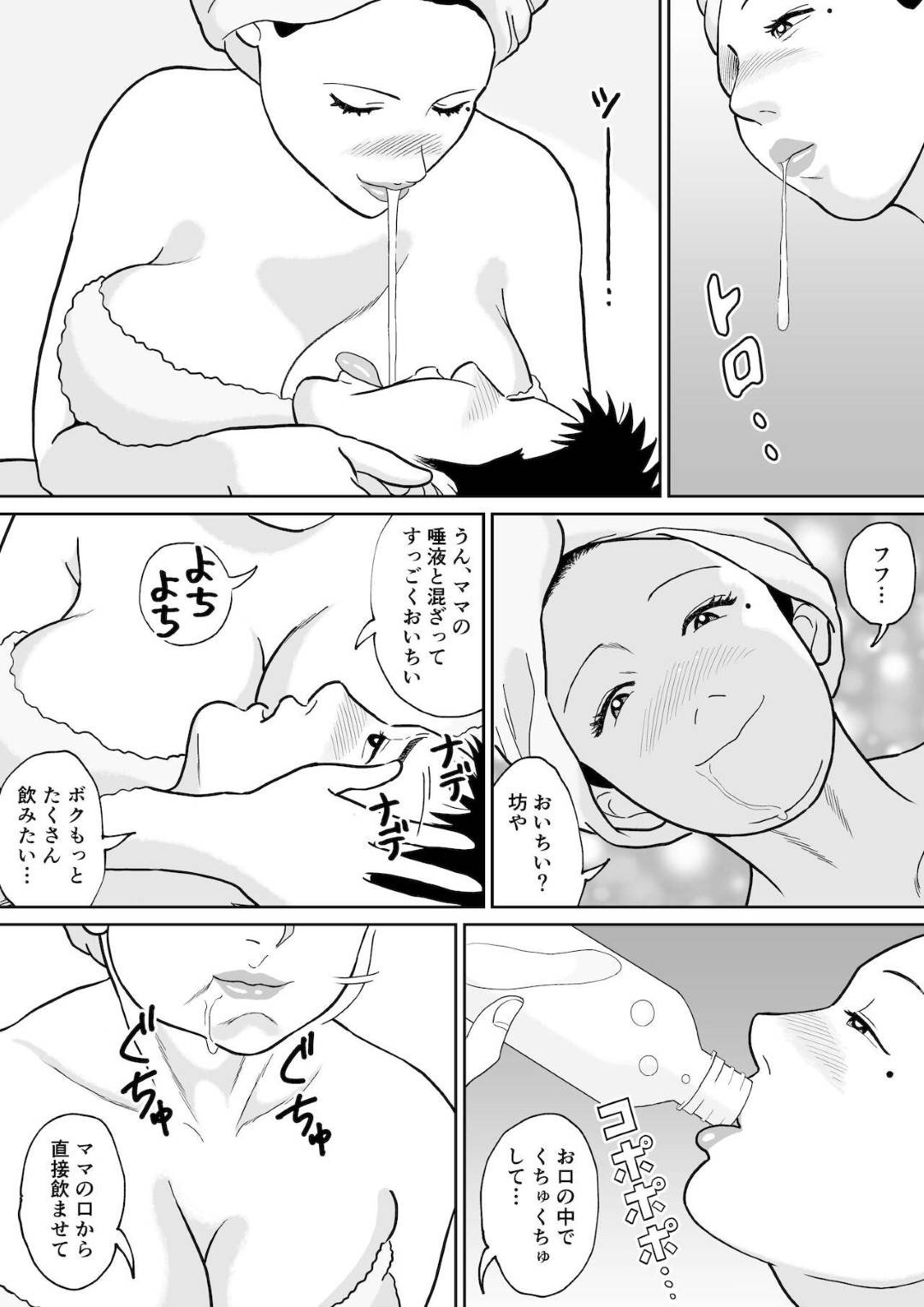 【エロ漫画】初恋の相手だと告白されて元生徒と関係を持ってしまう未亡人の人妻…騎乗位の中出しセックスでど変態なトロ顔になっちゃう！【徳永プーサク：秘密の課外授業 2時間目】