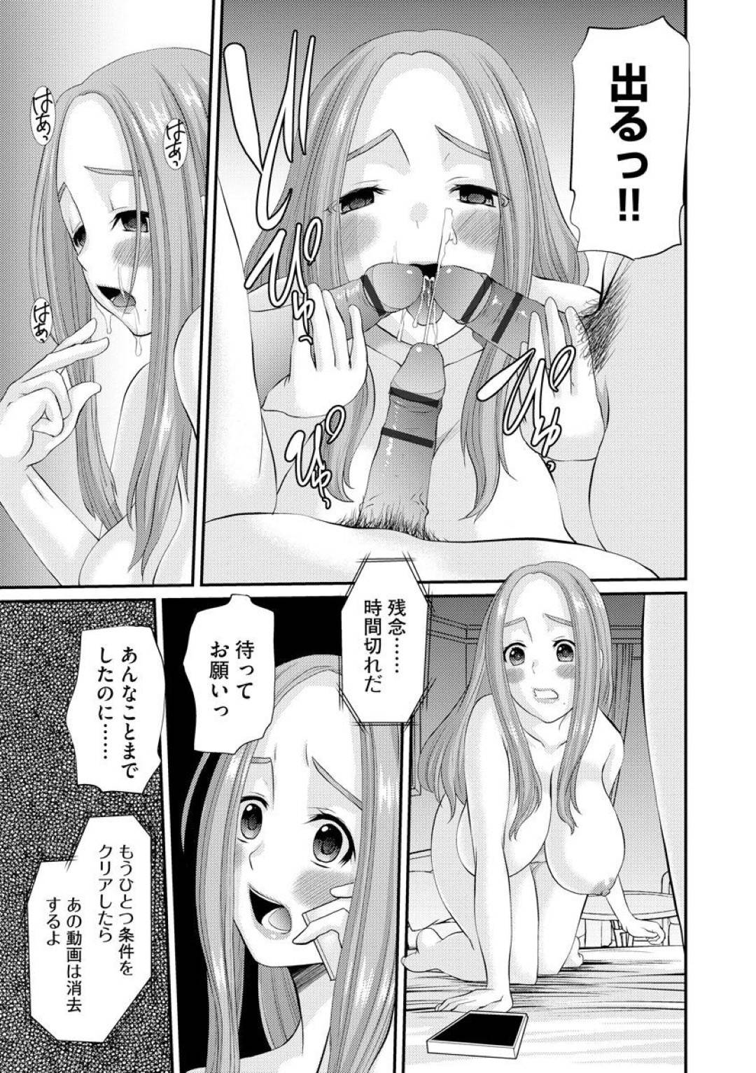 【エロ漫画】脅されちゃって同窓会のメンバーたちとセックスするはめになる人妻…集団レイプでフェラしたりトロ顔の中出しセックスで寝取られちゃう！【天誅丸：アブナイ人妻同窓会】