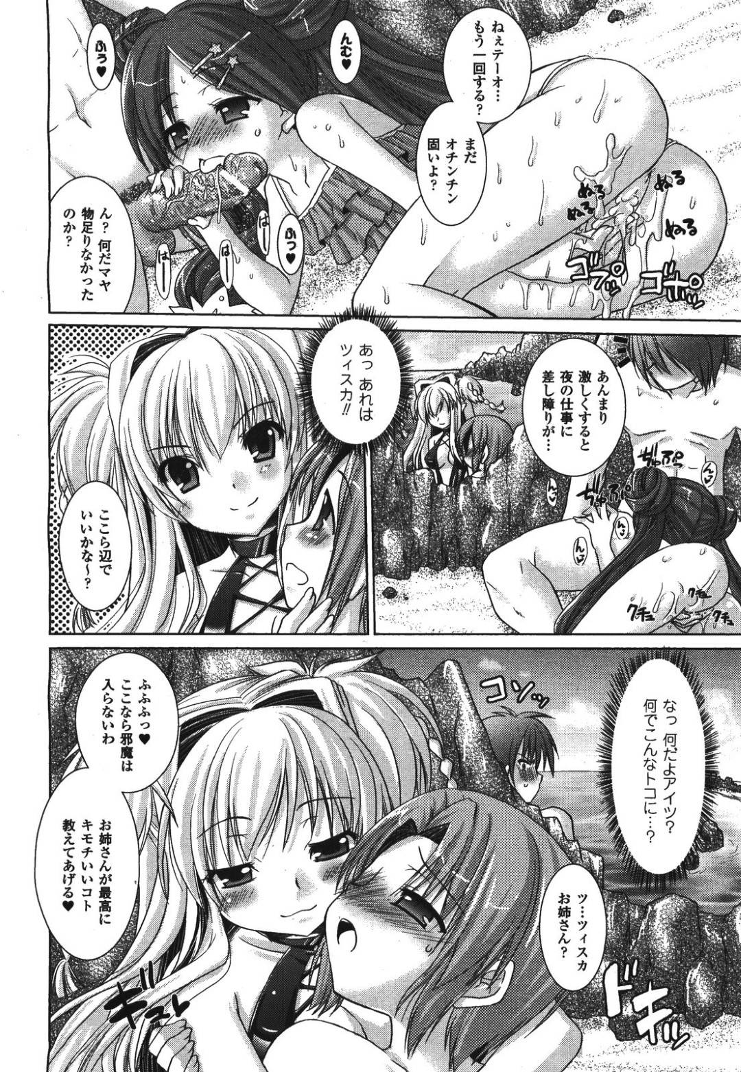 【エロ漫画】エロ下着で誘惑しちゃうエッチなお姉さんや嫉妬したかわいい美少女…逆レイプにド変態なトロ顔になってイチャイチャと中出しセックスしちゃう！【或十せねか：Brandish #10 Bathing Beauty】